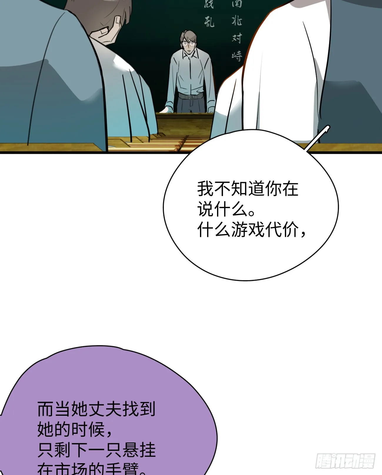 6.你不是一个人 第12页