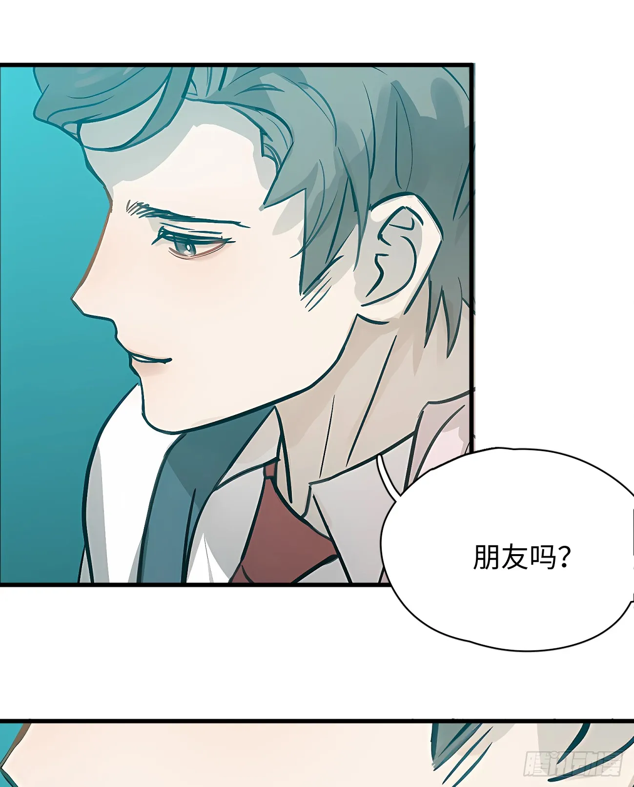 6.你不是一个人 第16页