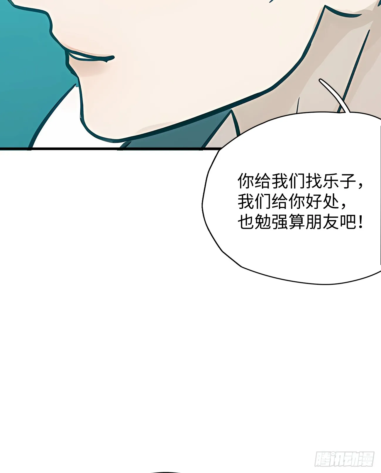 6.你不是一个人 第17页