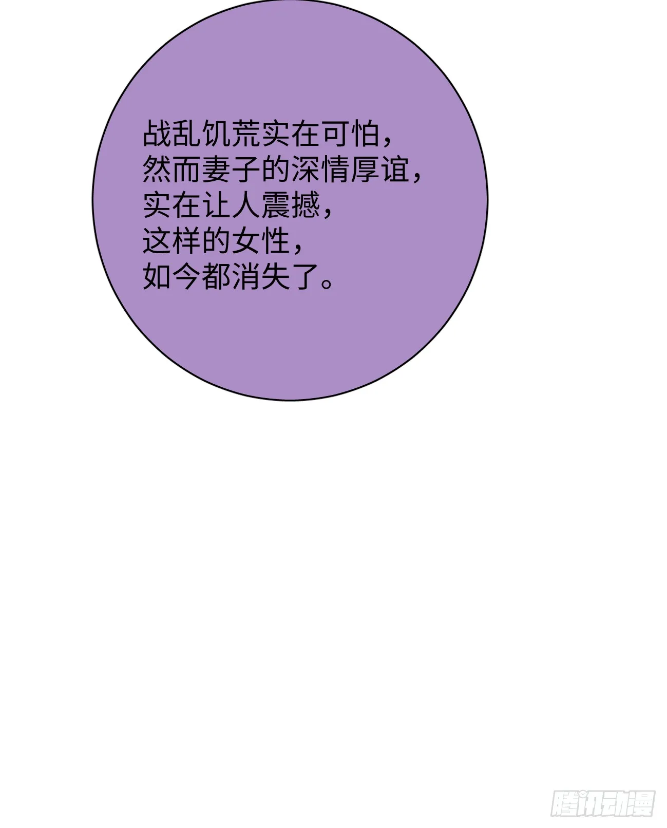 6.你不是一个人 第18页