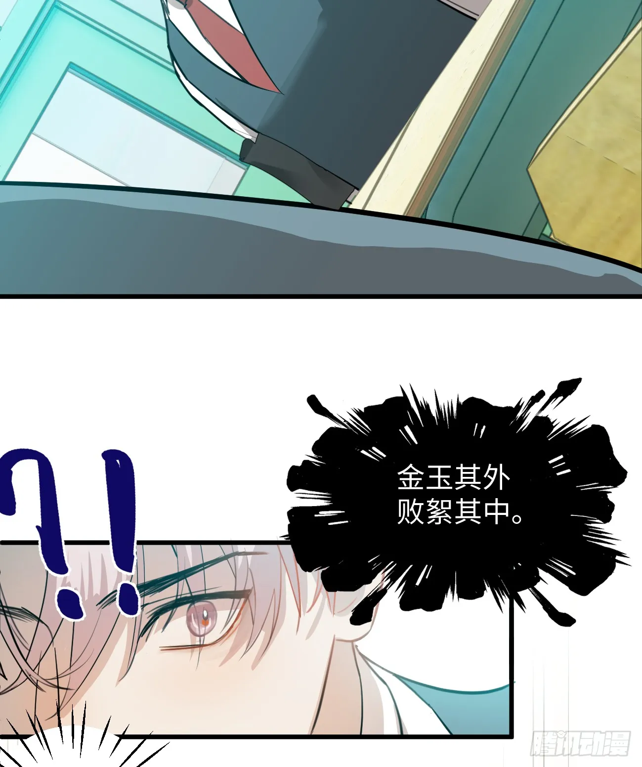 6.你不是一个人 第22页