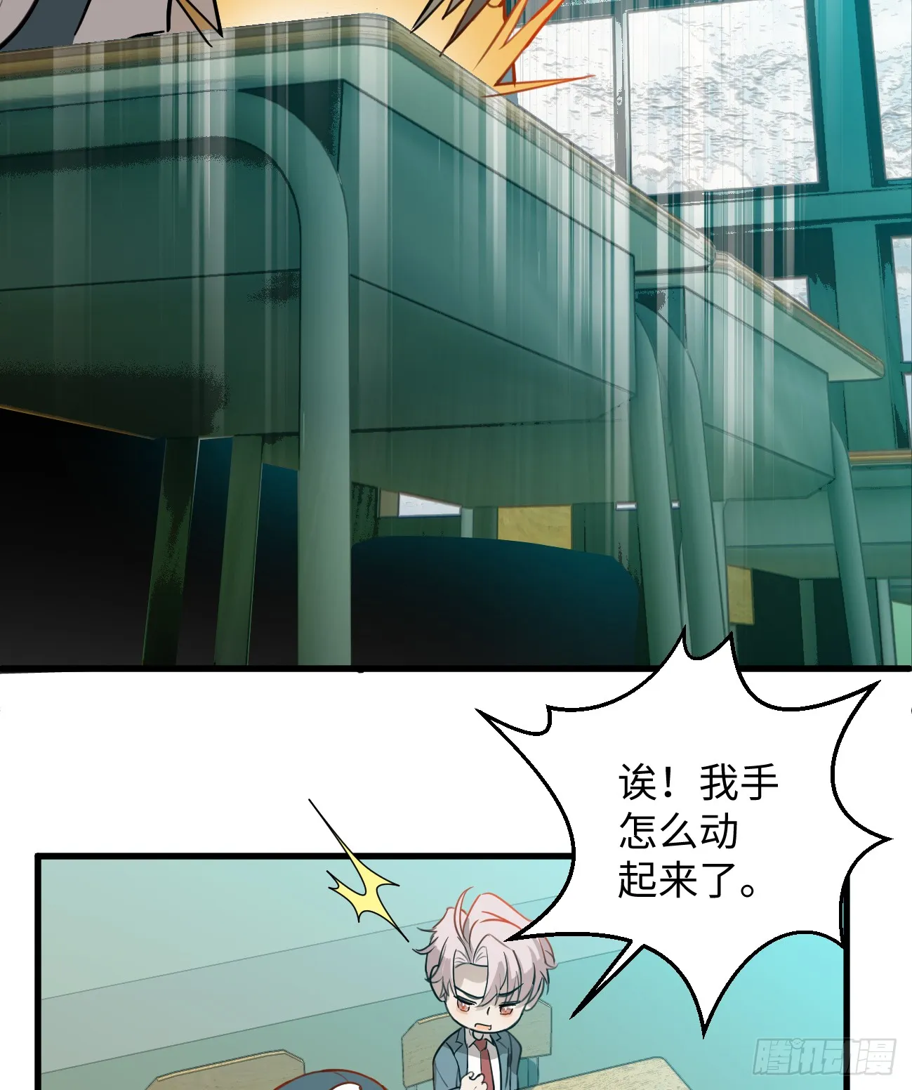 6.你不是一个人 第24页