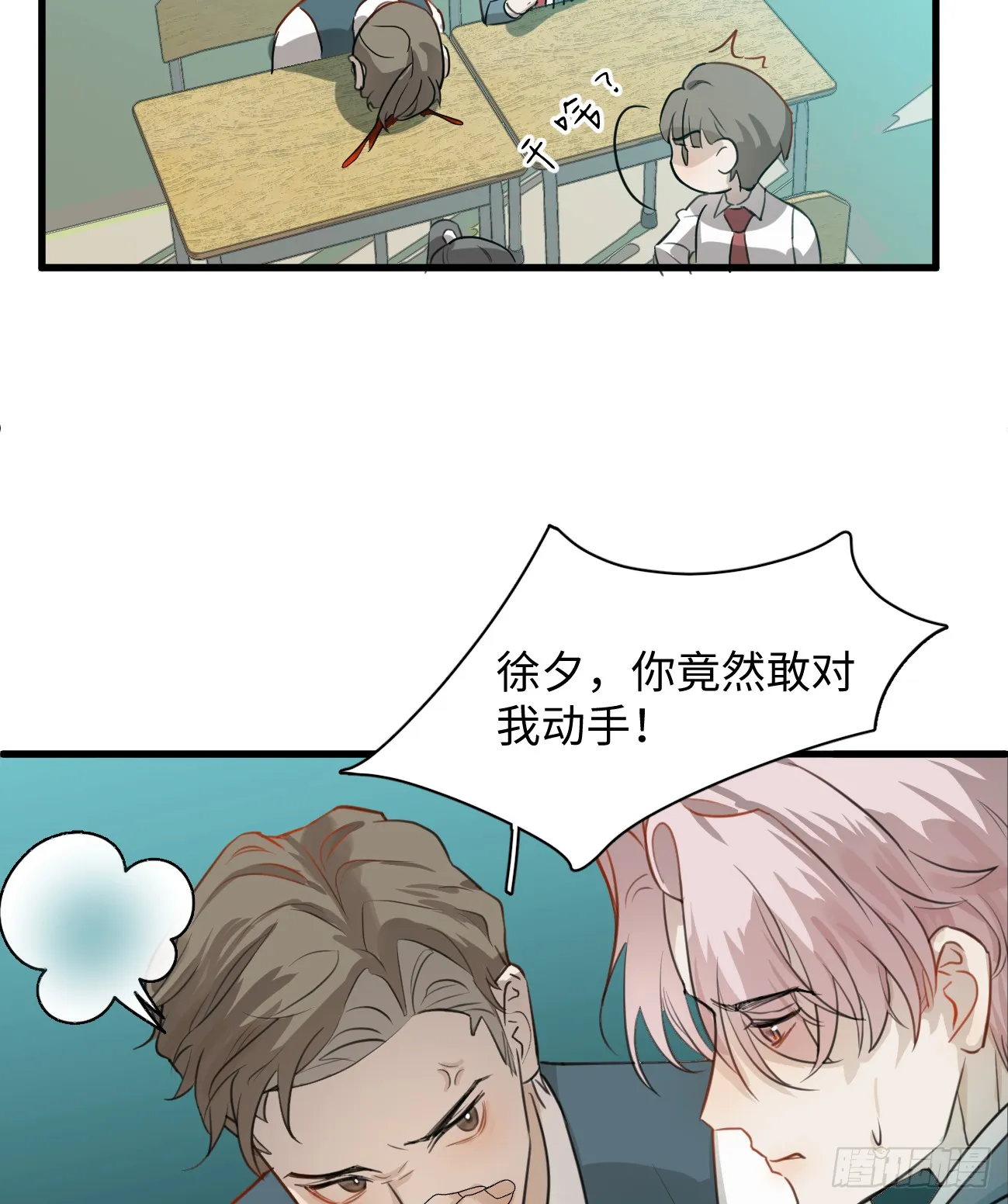 6.你不是一个人 第25页