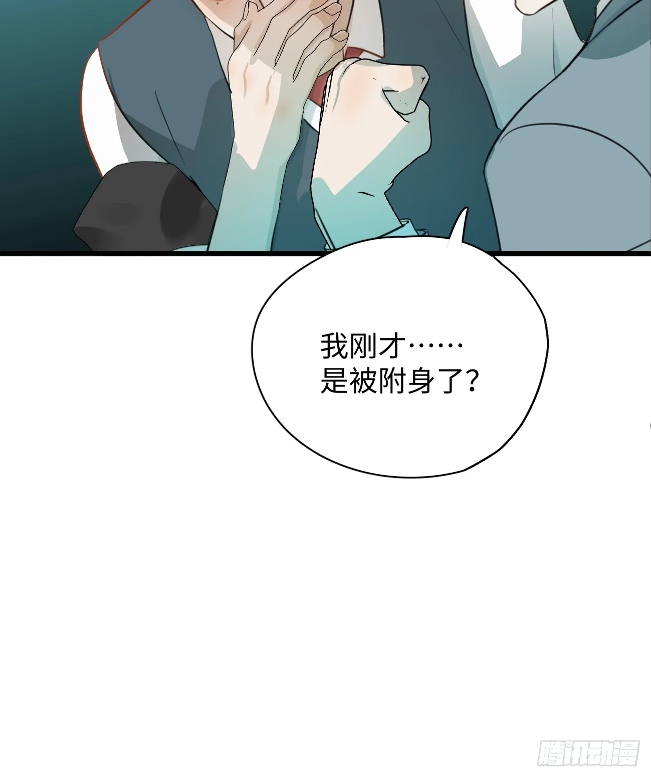 6.你不是一个人 第26页