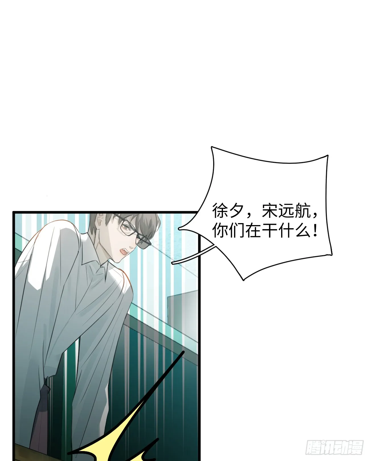 6.你不是一个人 第27页