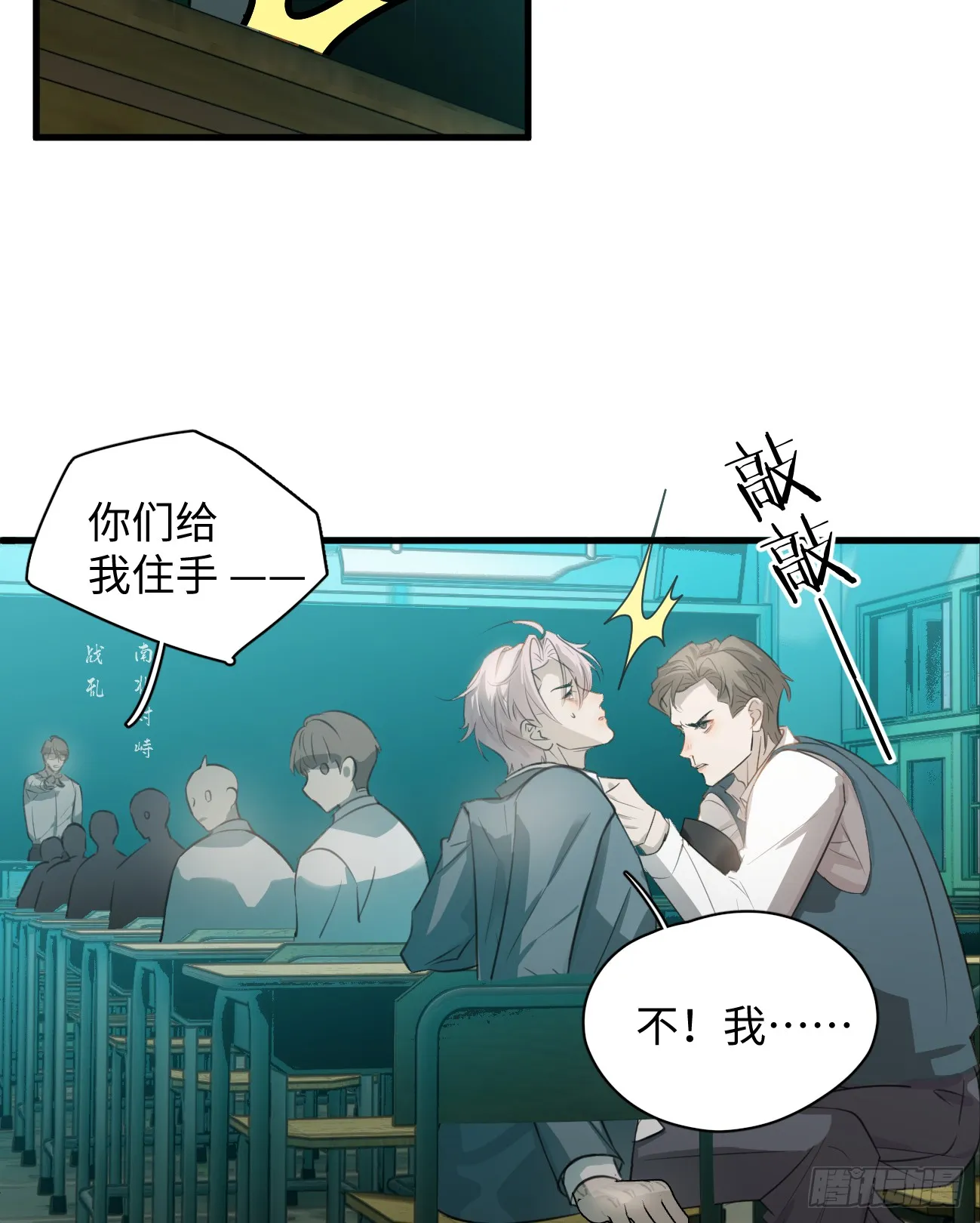 6.你不是一个人 第28页