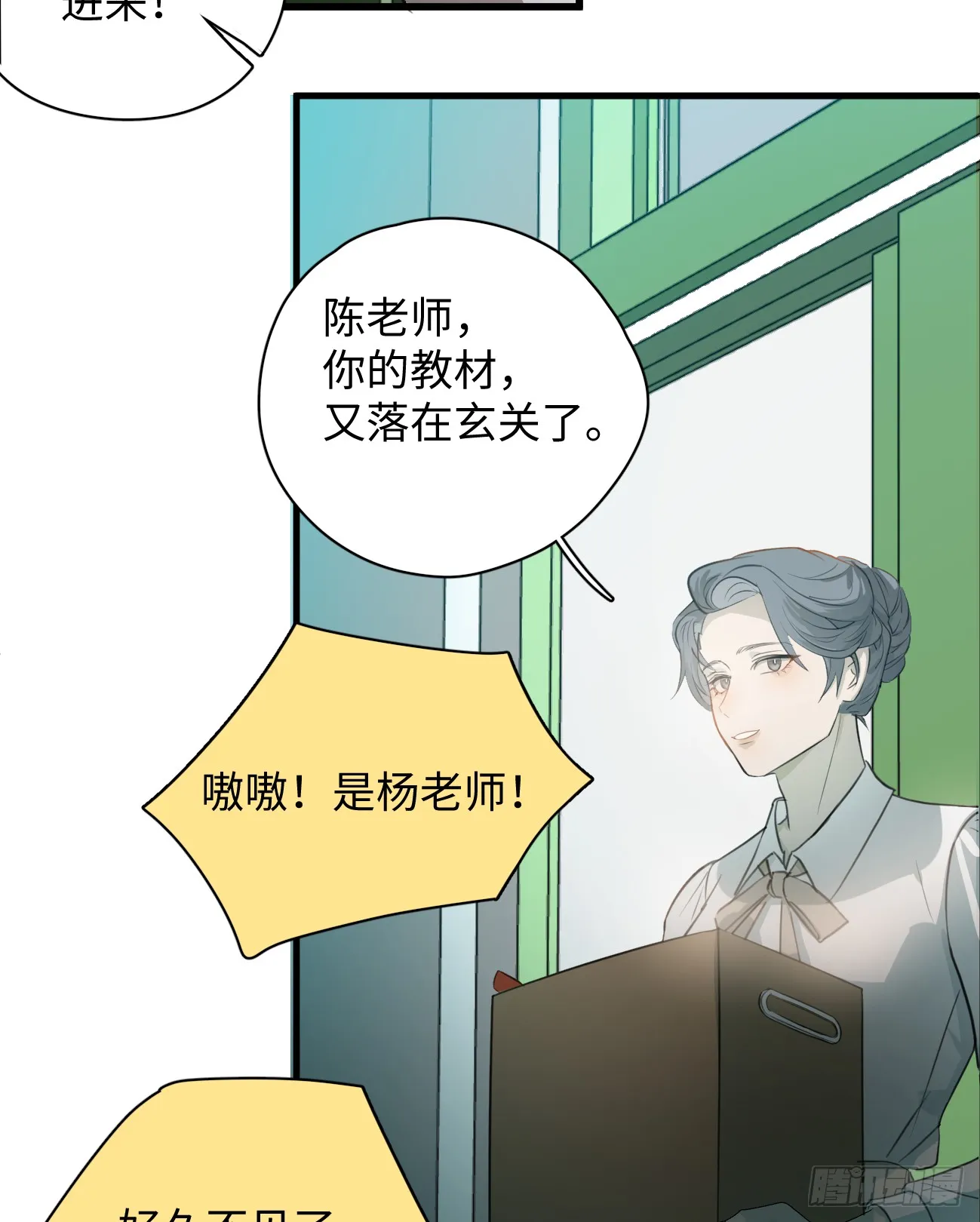 6.你不是一个人 第30页