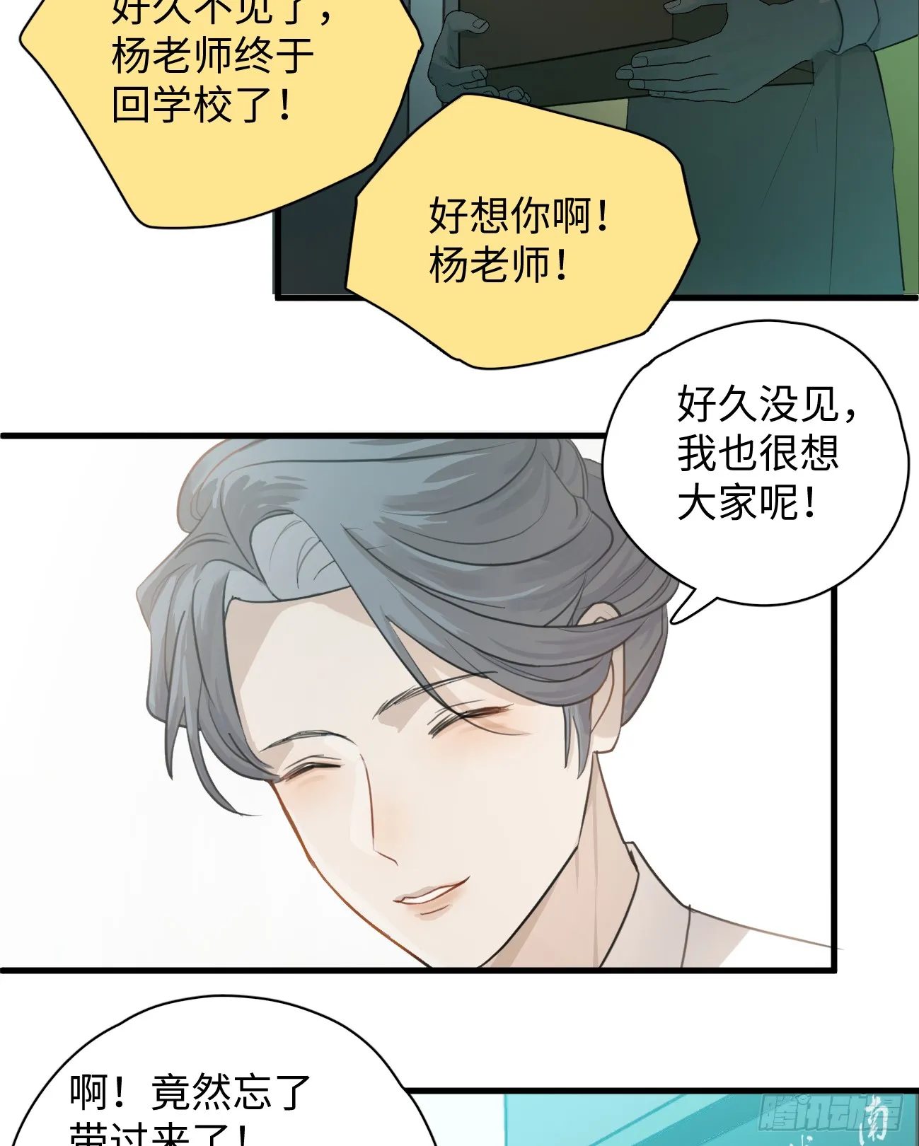 6.你不是一个人 第31页