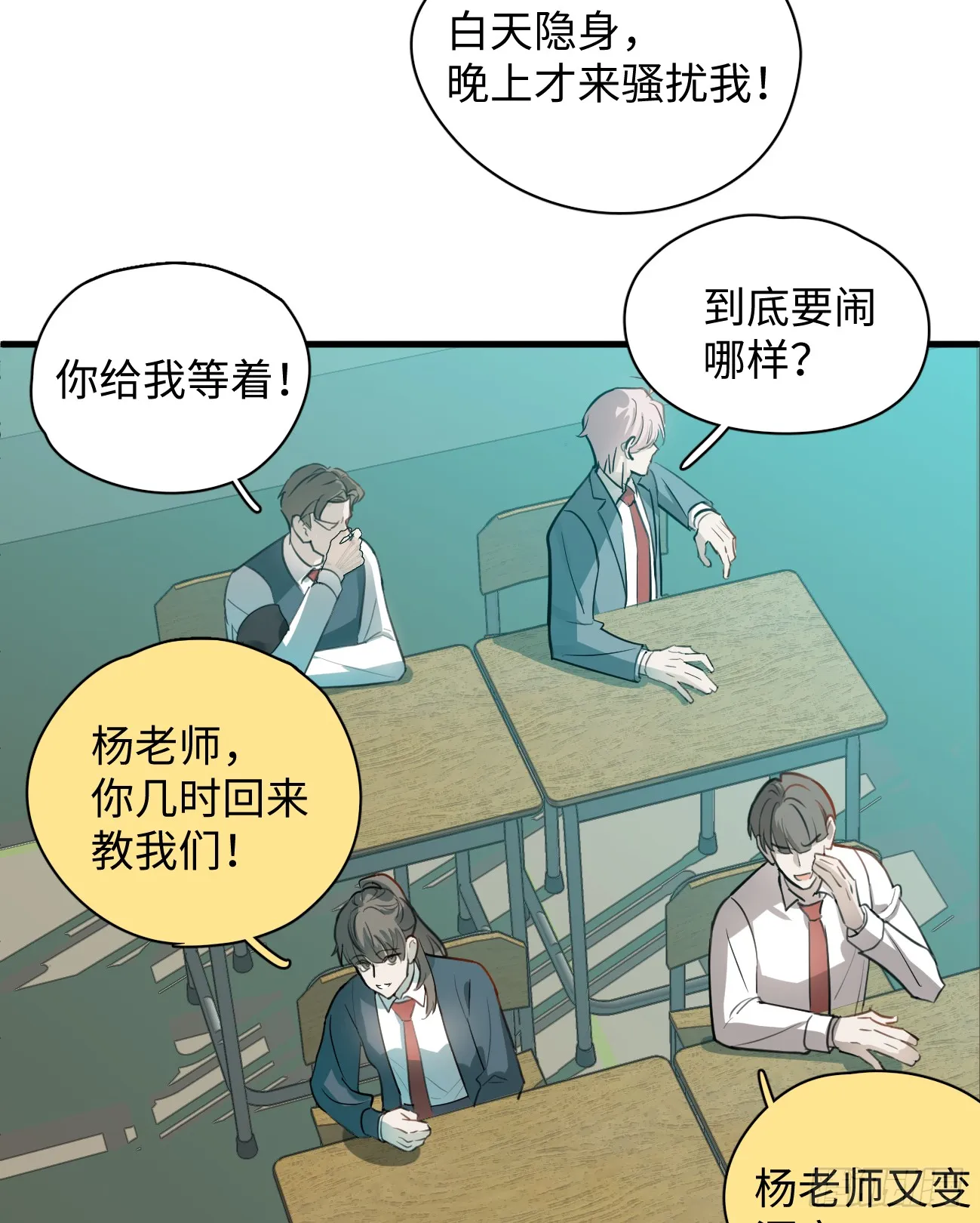 6.你不是一个人 第35页
