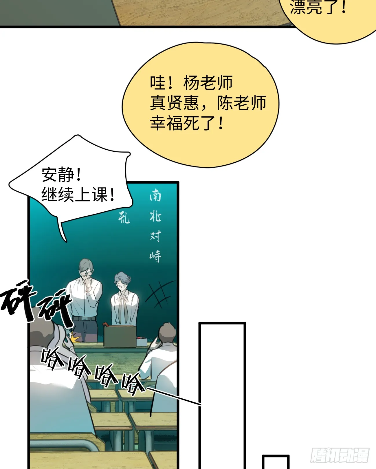 6.你不是一个人 第36页