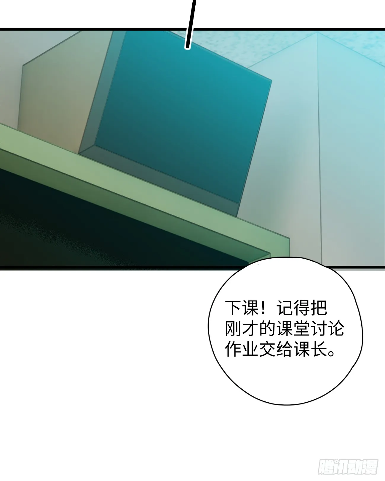 6.你不是一个人 第38页