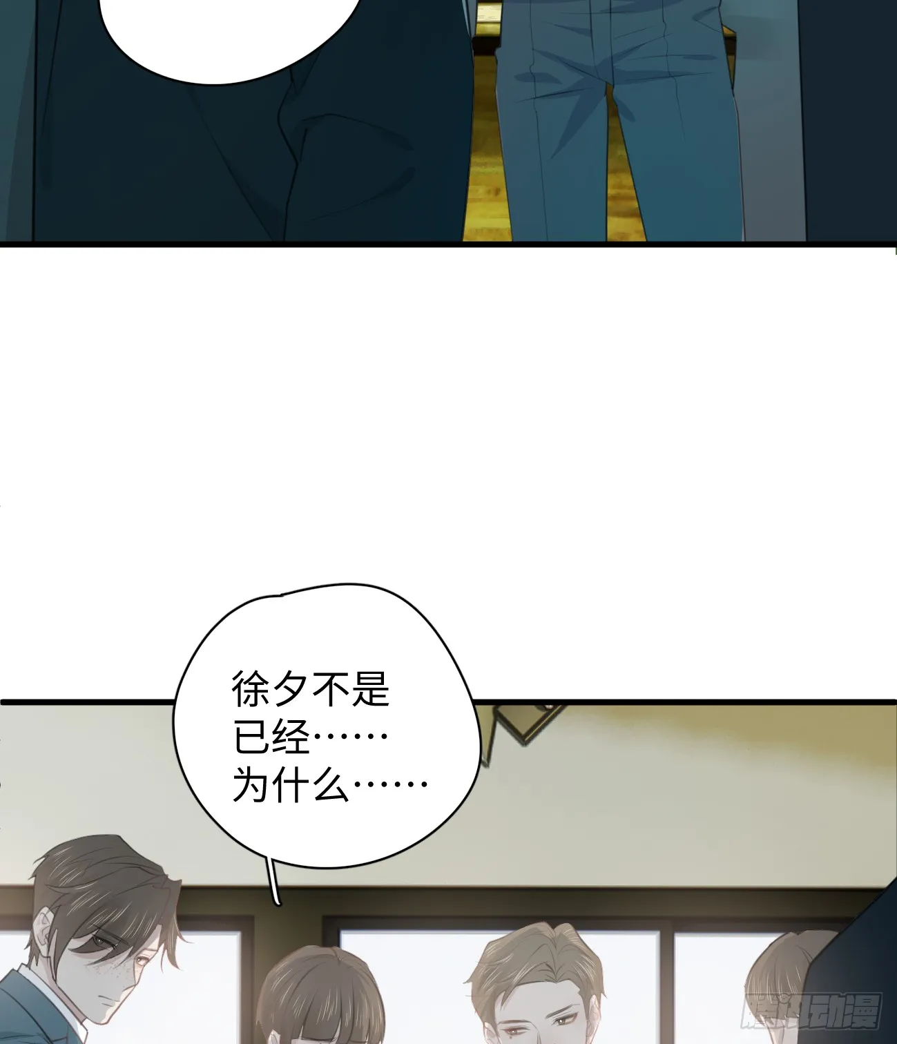6.你不是一个人 第41页