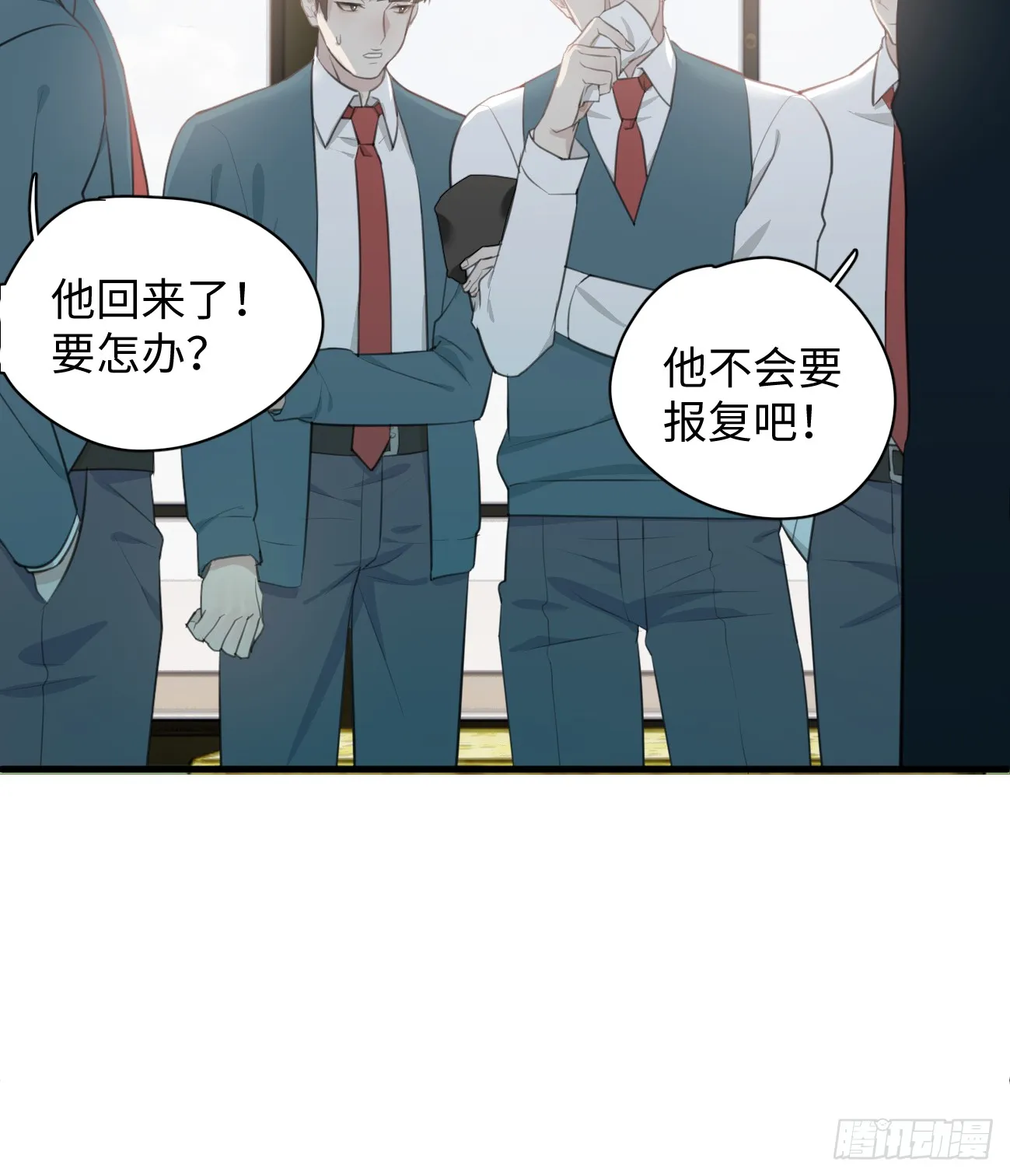 6.你不是一个人 第42页