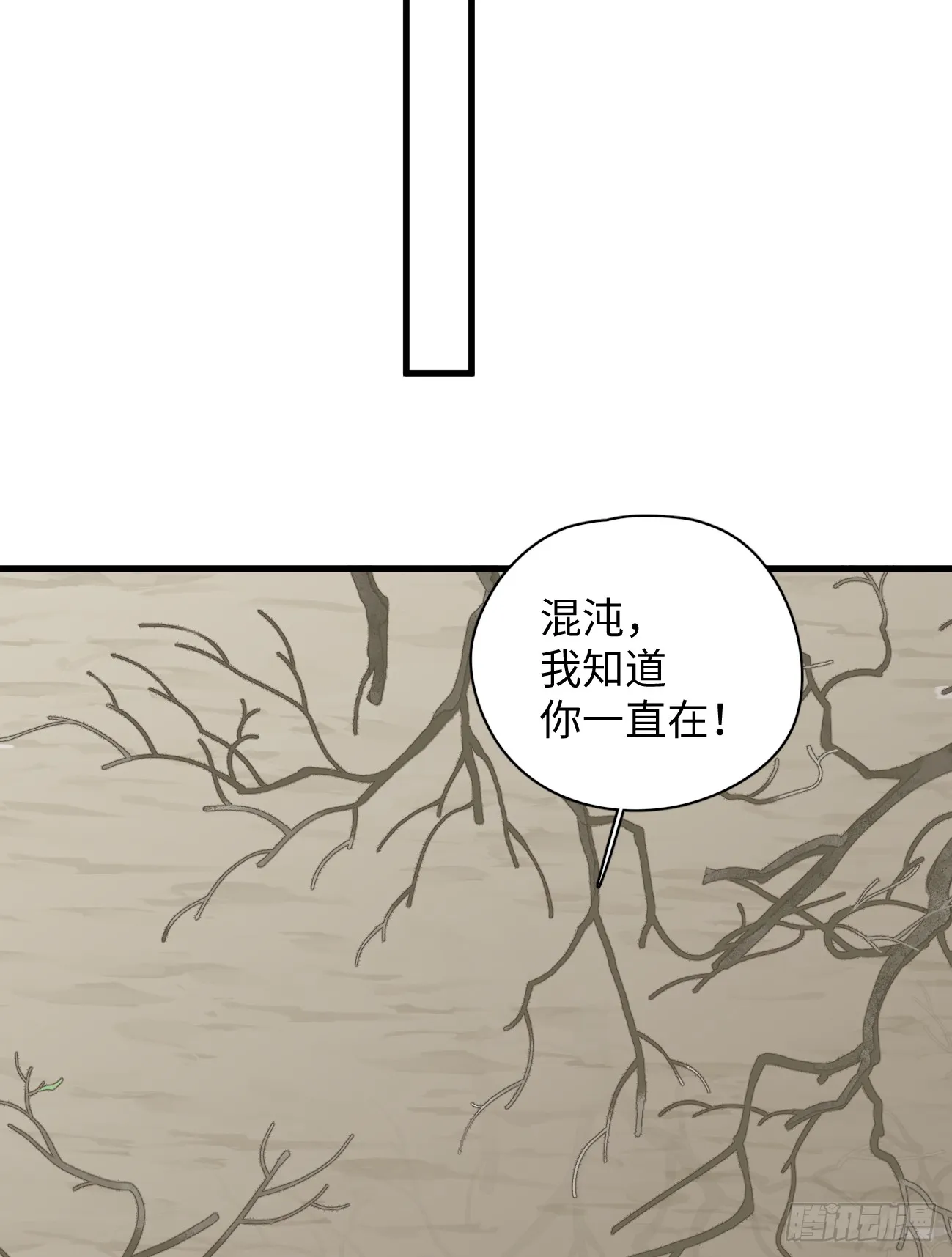 6.你不是一个人 第45页