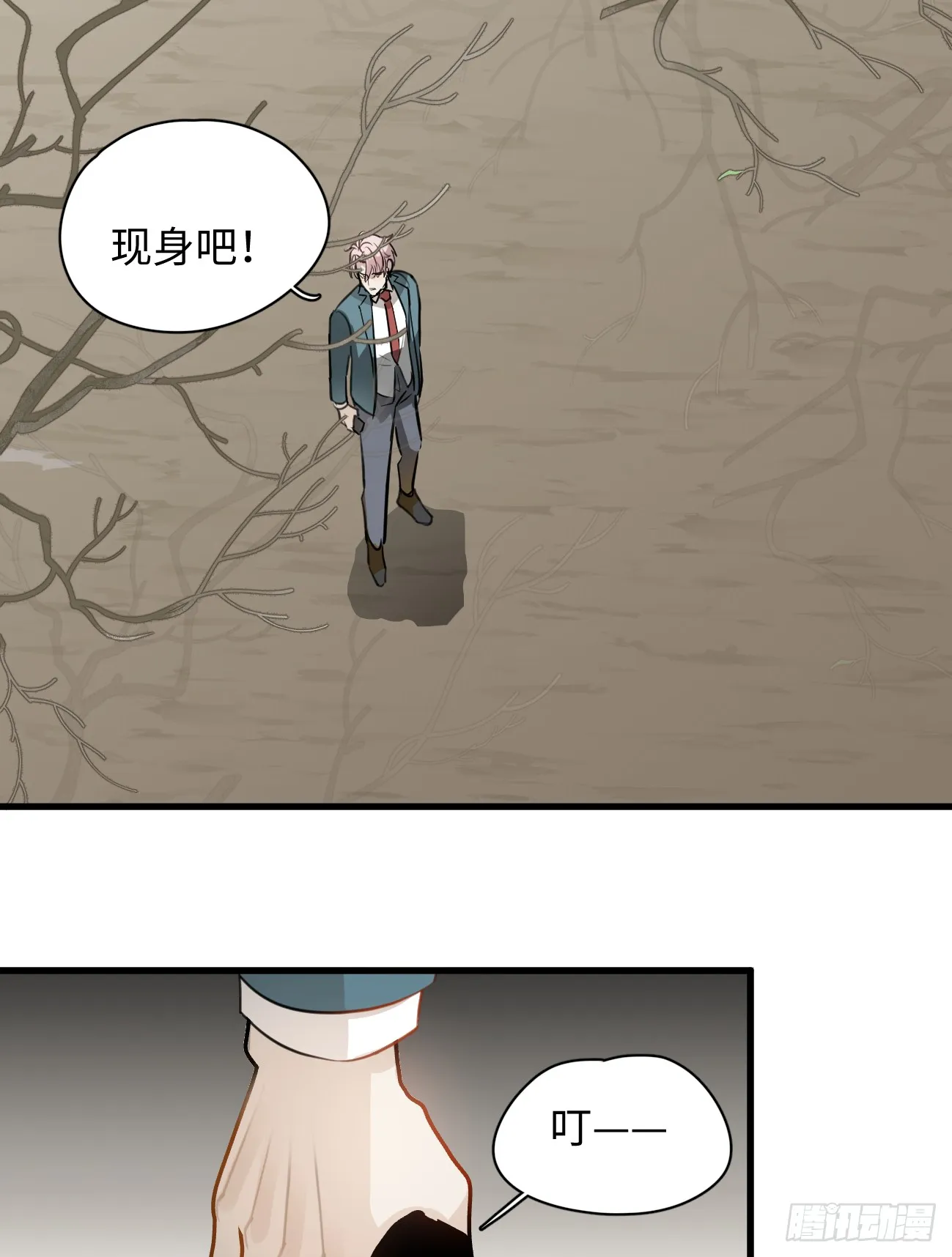 6.你不是一个人 第46页