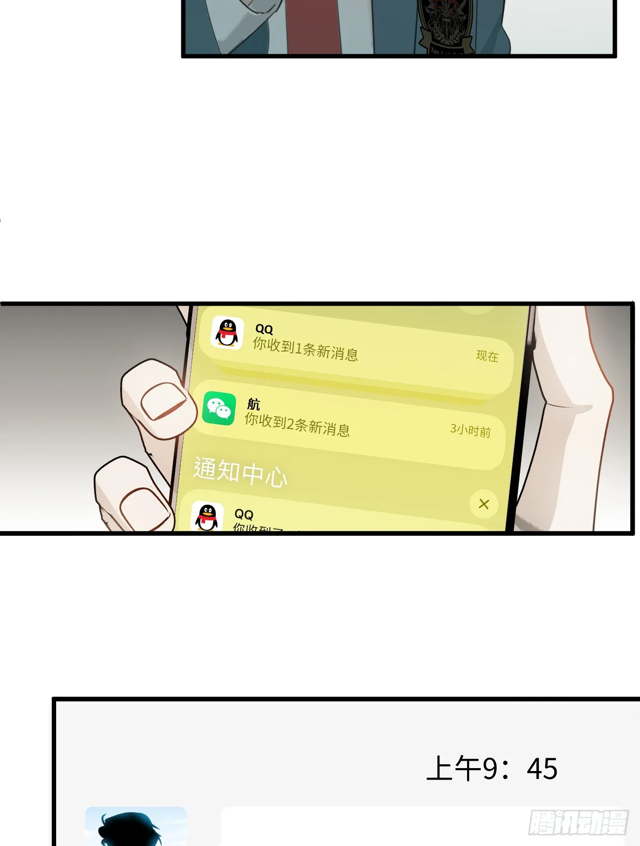 6.你不是一个人 第48页