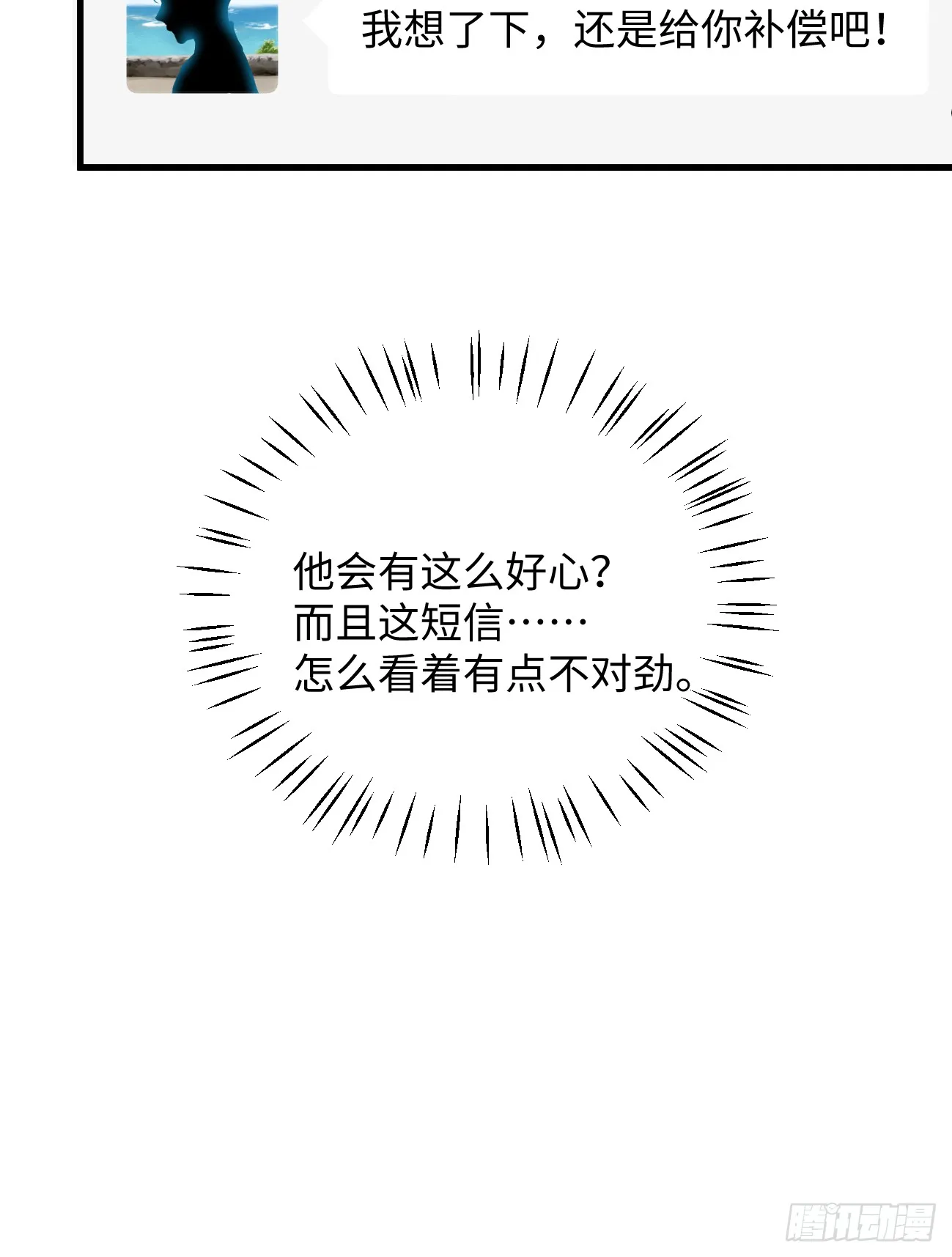 6.你不是一个人 第49页