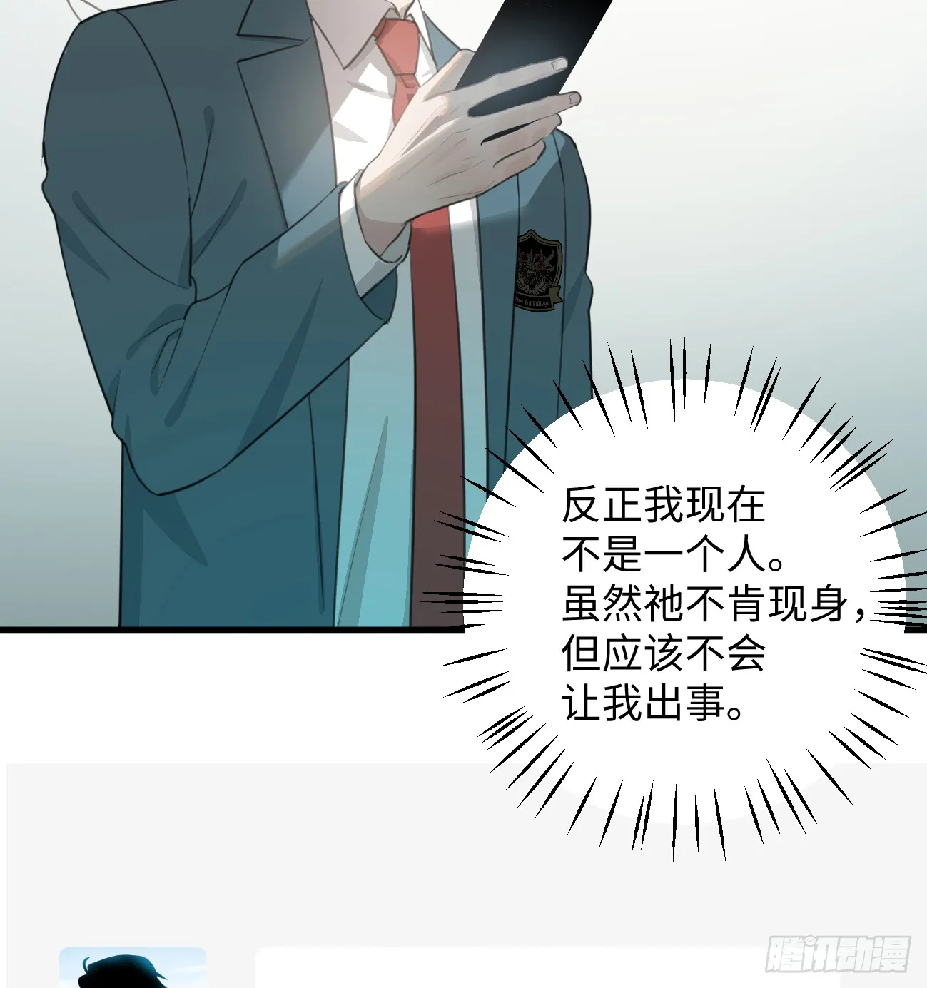 6.你不是一个人 第51页