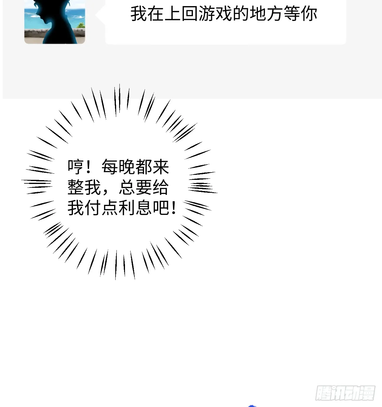 6.你不是一个人 第52页