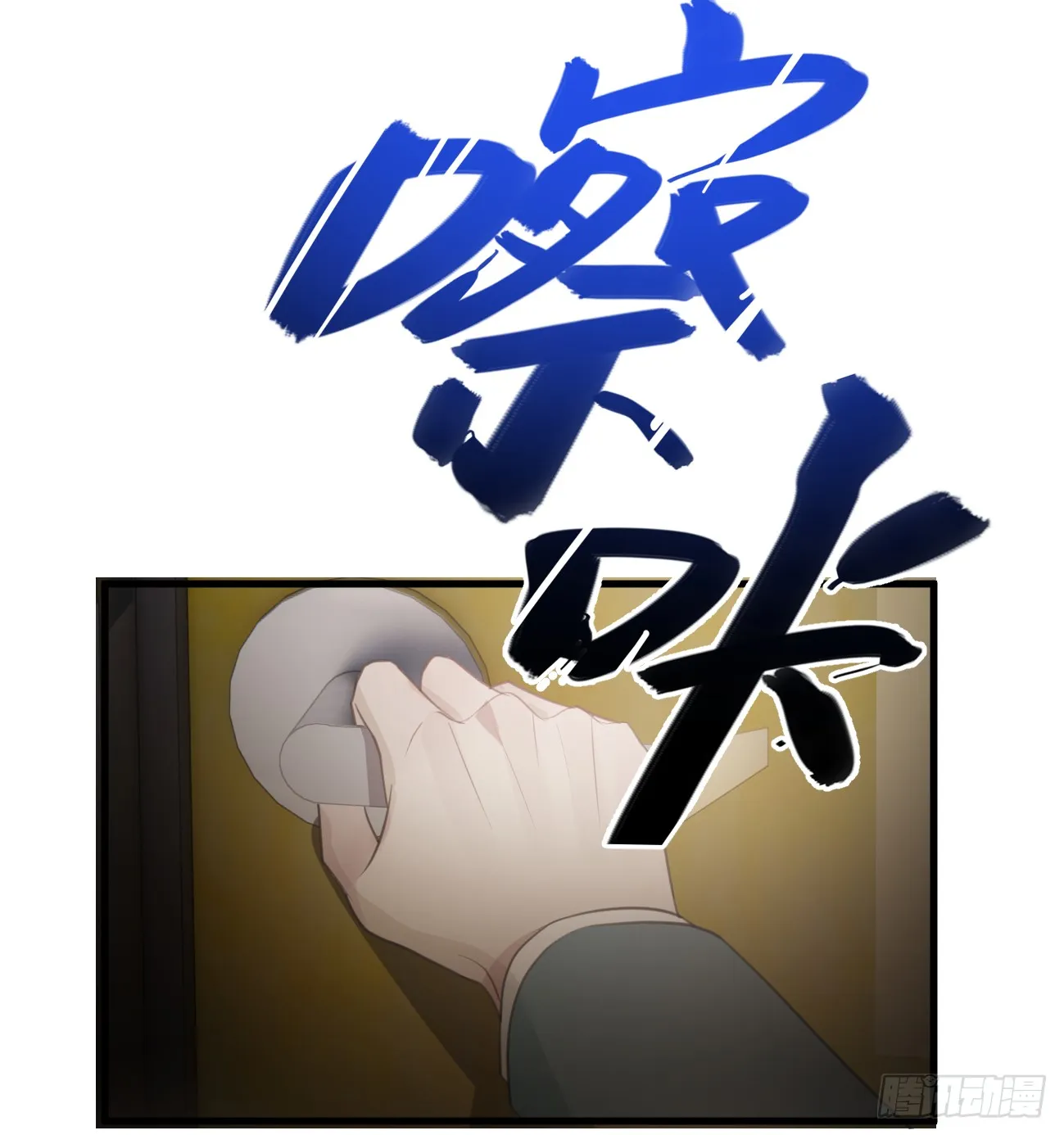 6.你不是一个人 第53页