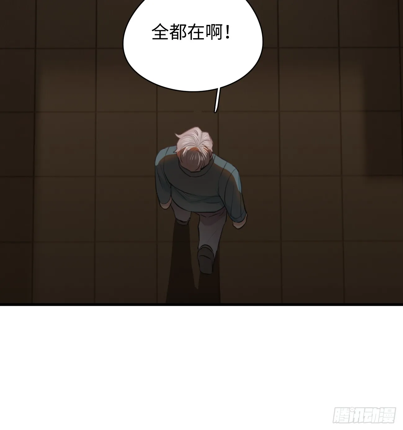 6.你不是一个人 第56页
