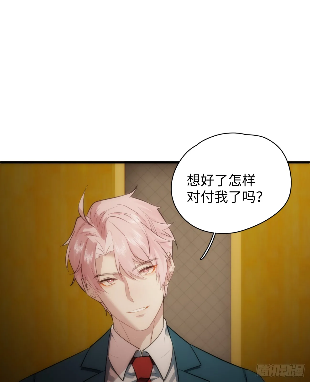 6.你不是一个人 第57页