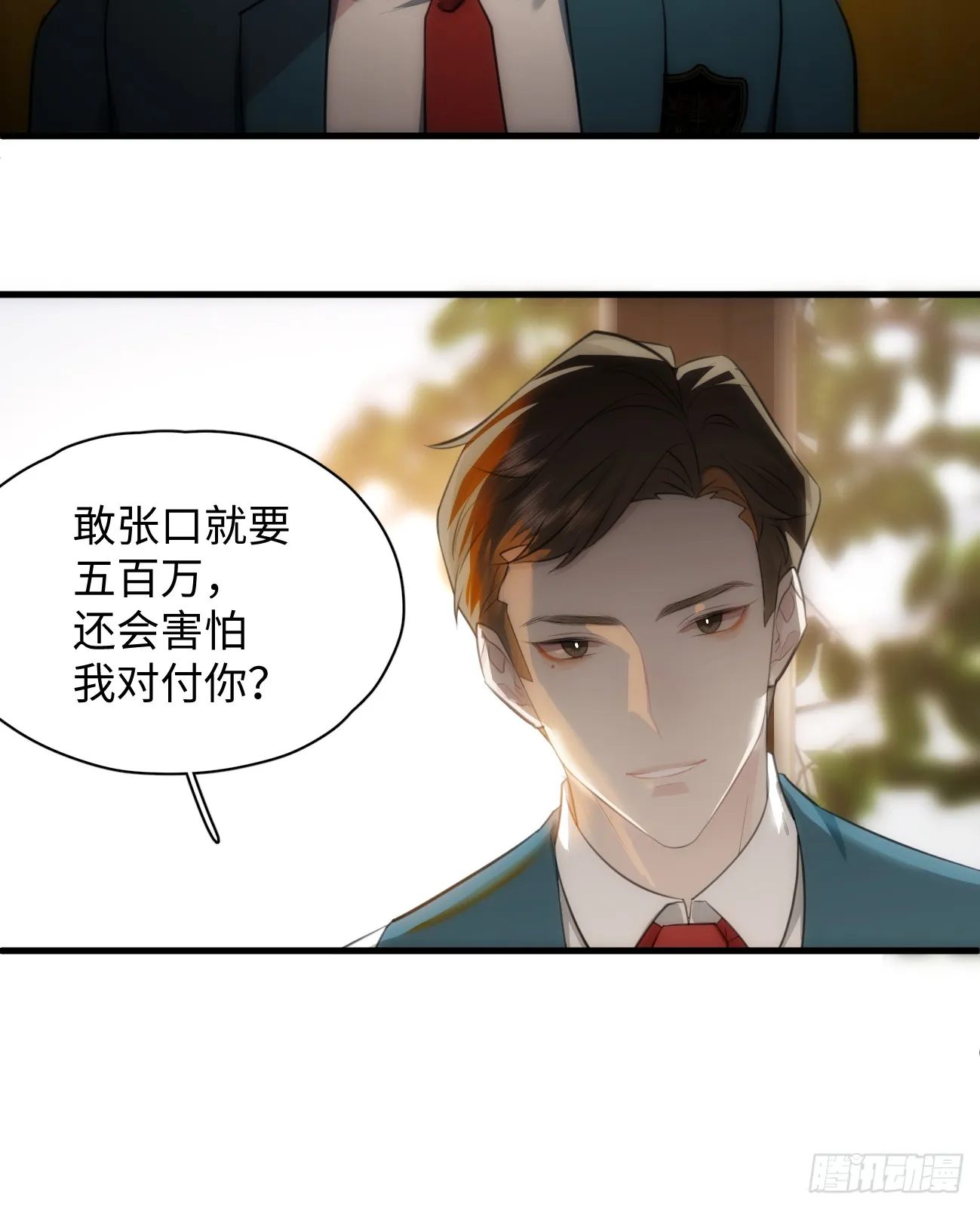 6.你不是一个人 第58页