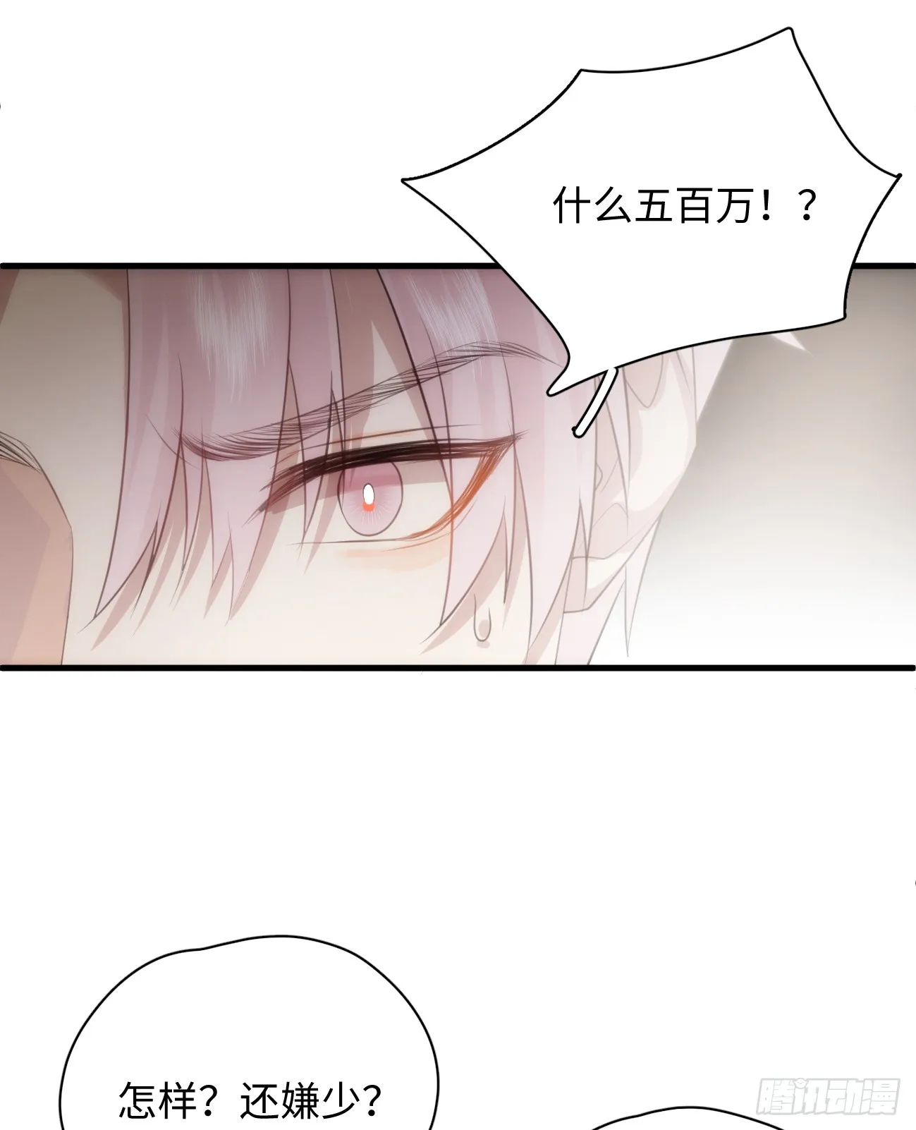 6.你不是一个人 第59页