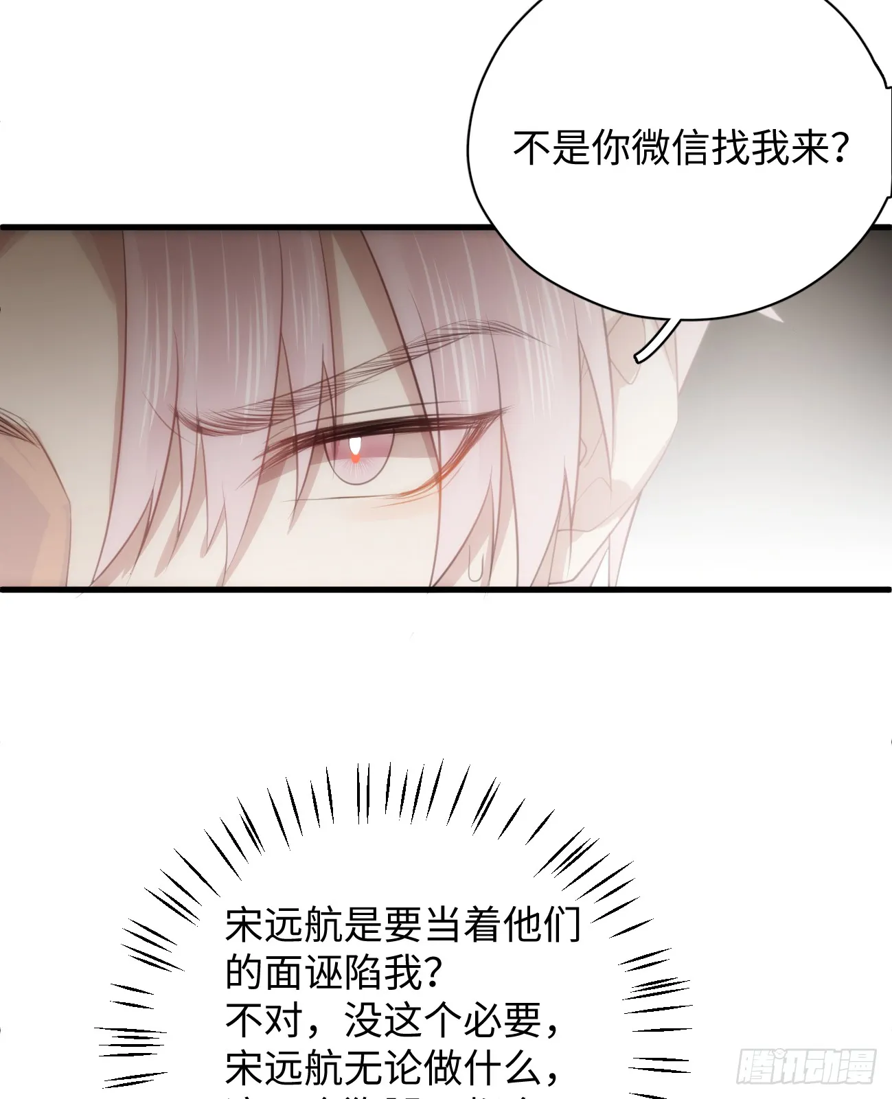6.你不是一个人 第62页