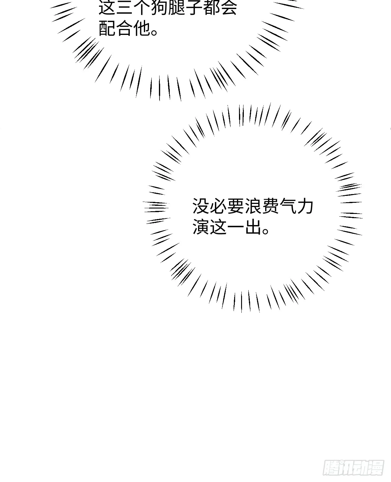 6.你不是一个人 第63页