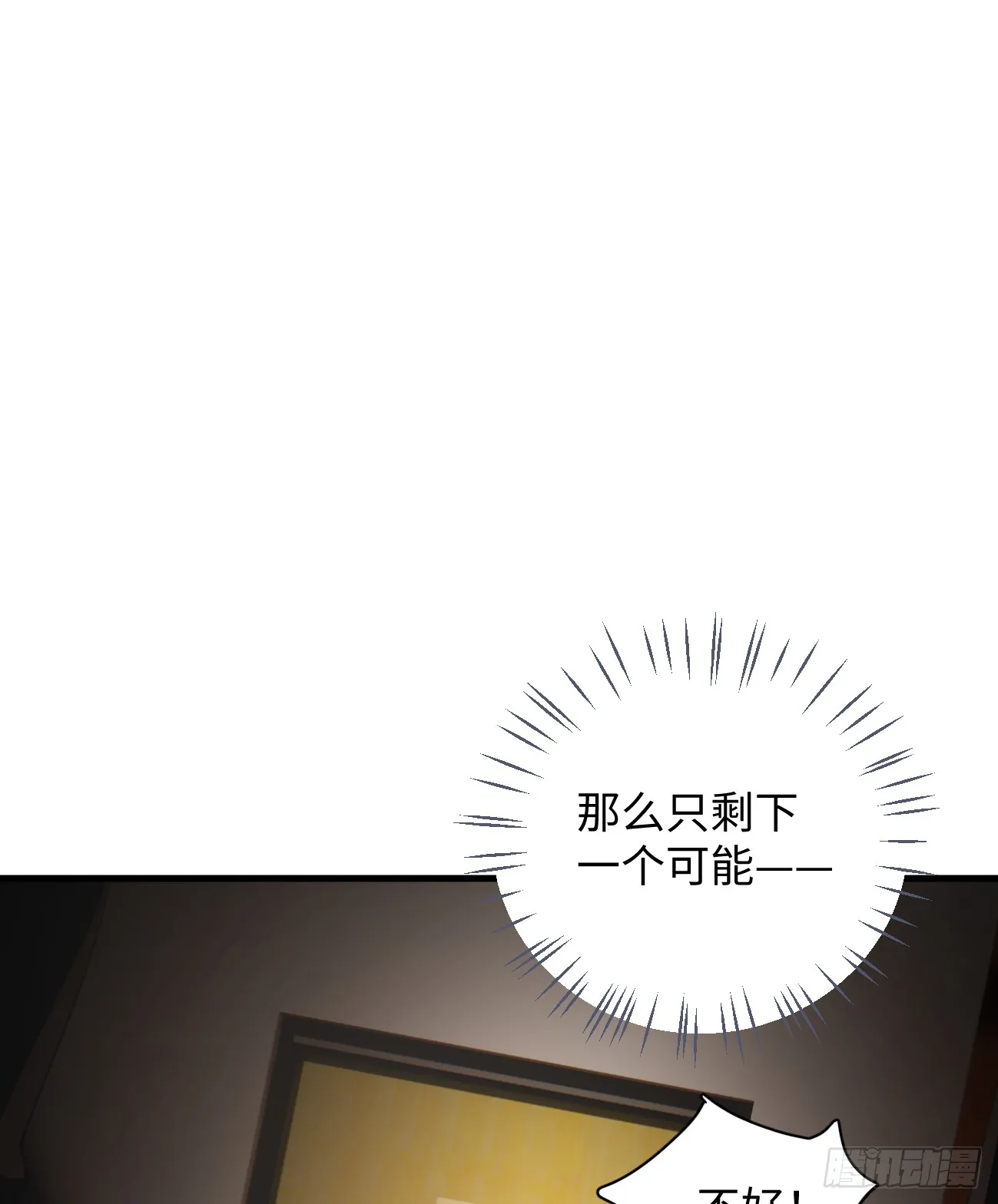 6.你不是一个人 第64页