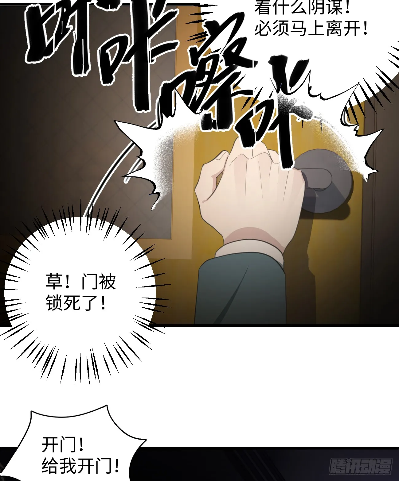 6.你不是一个人 第66页