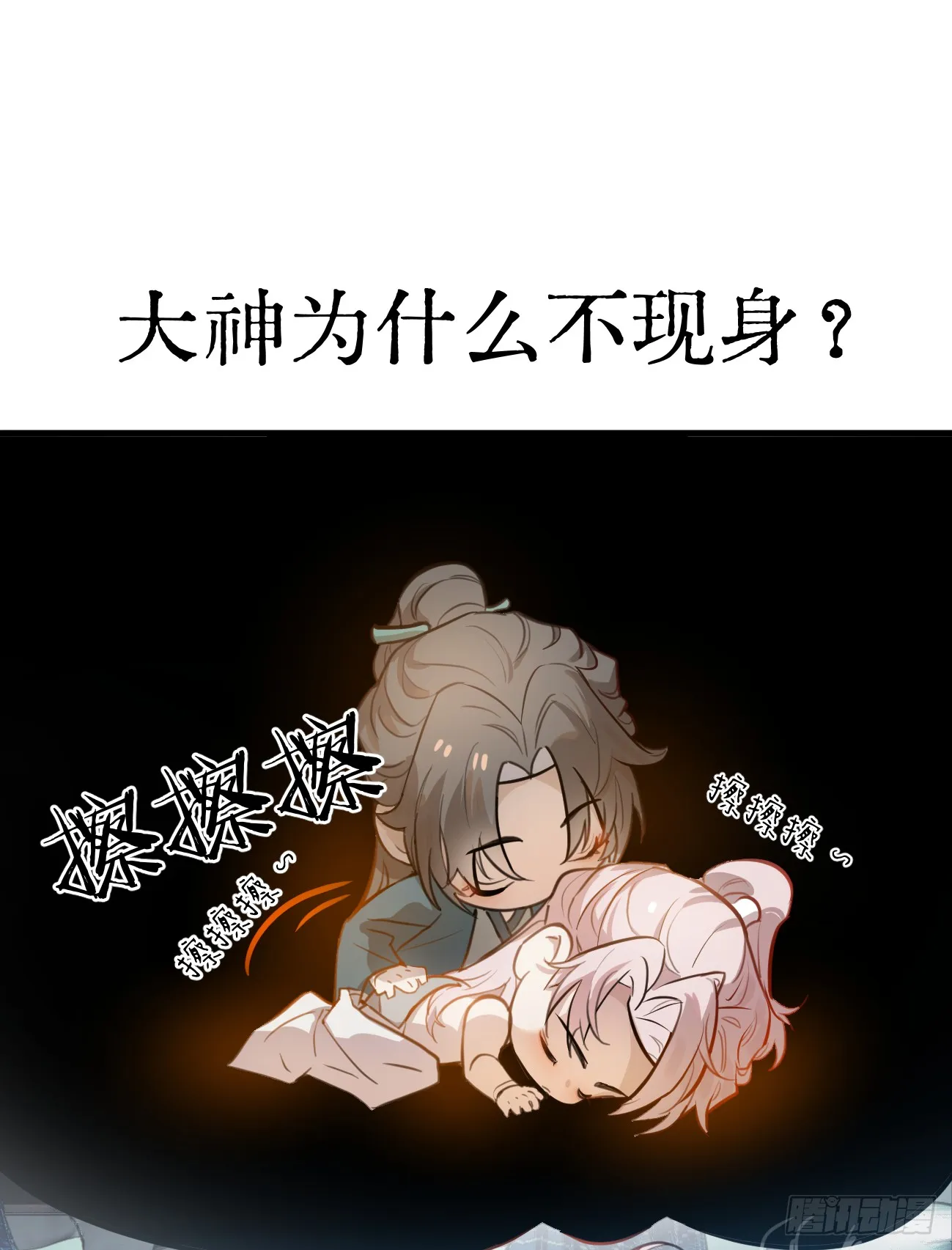 6.你不是一个人 第71页