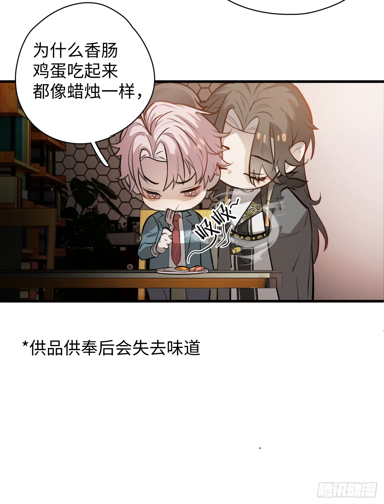 6.你不是一个人 第74页