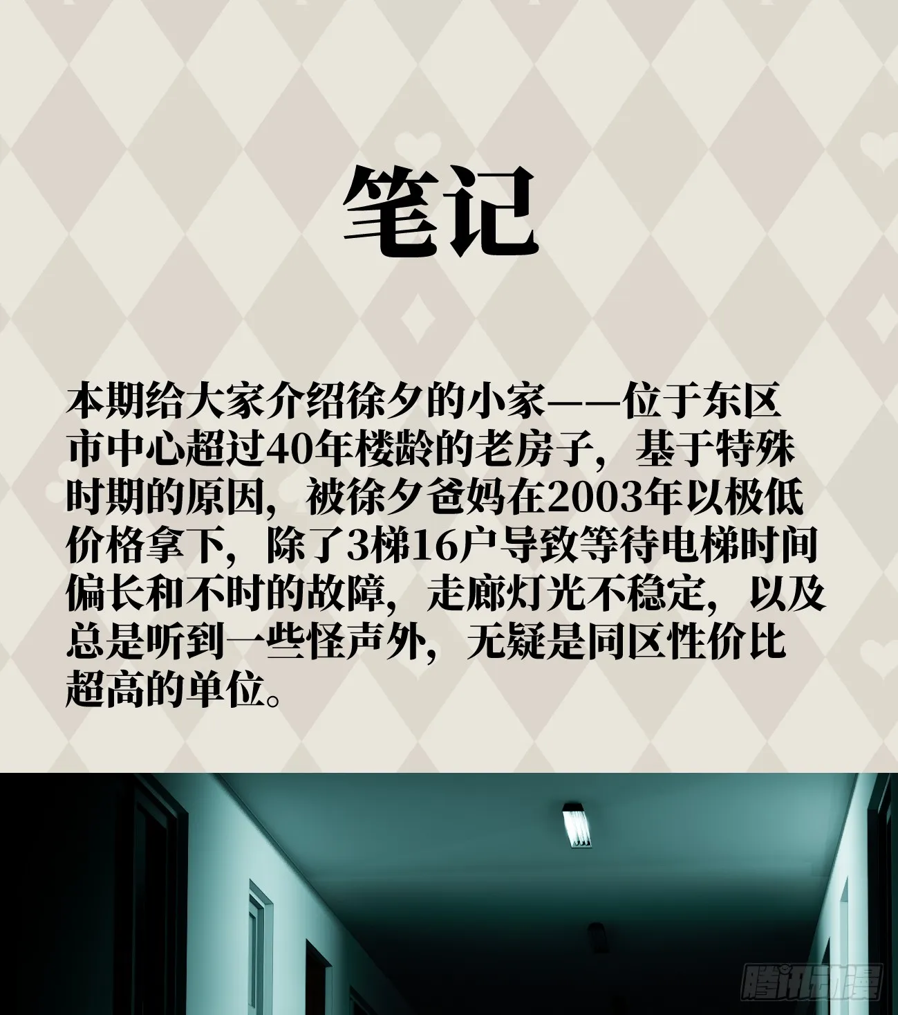 6.你不是一个人 第75页