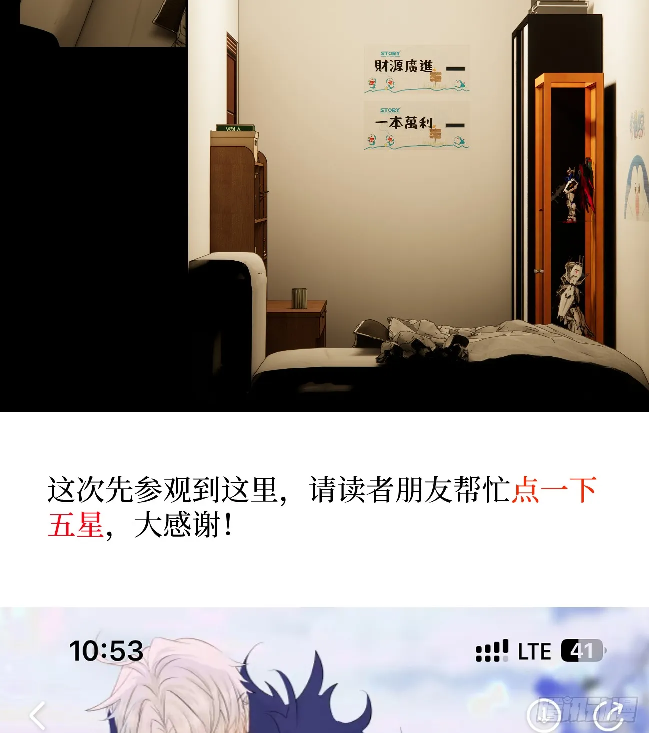 6.你不是一个人 第78页