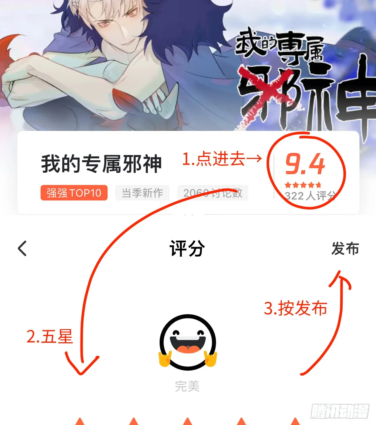 6.你不是一个人 第79页