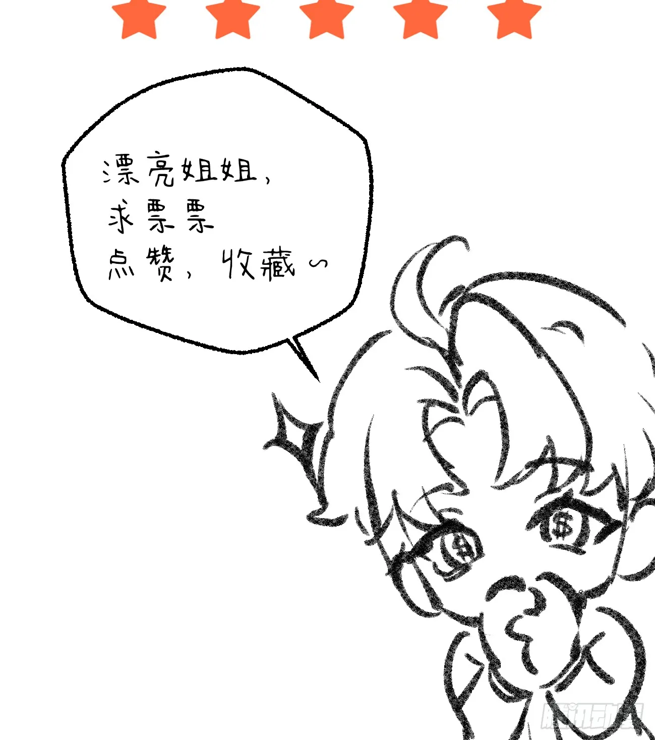 6.你不是一个人 第80页