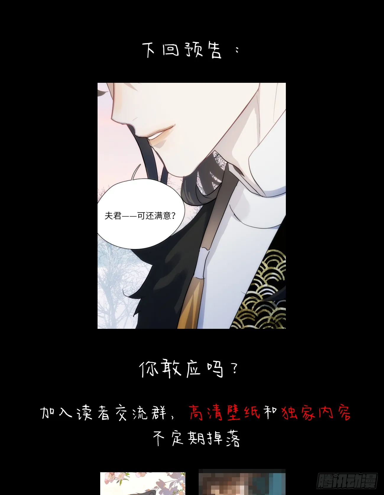 6.你不是一个人 第81页