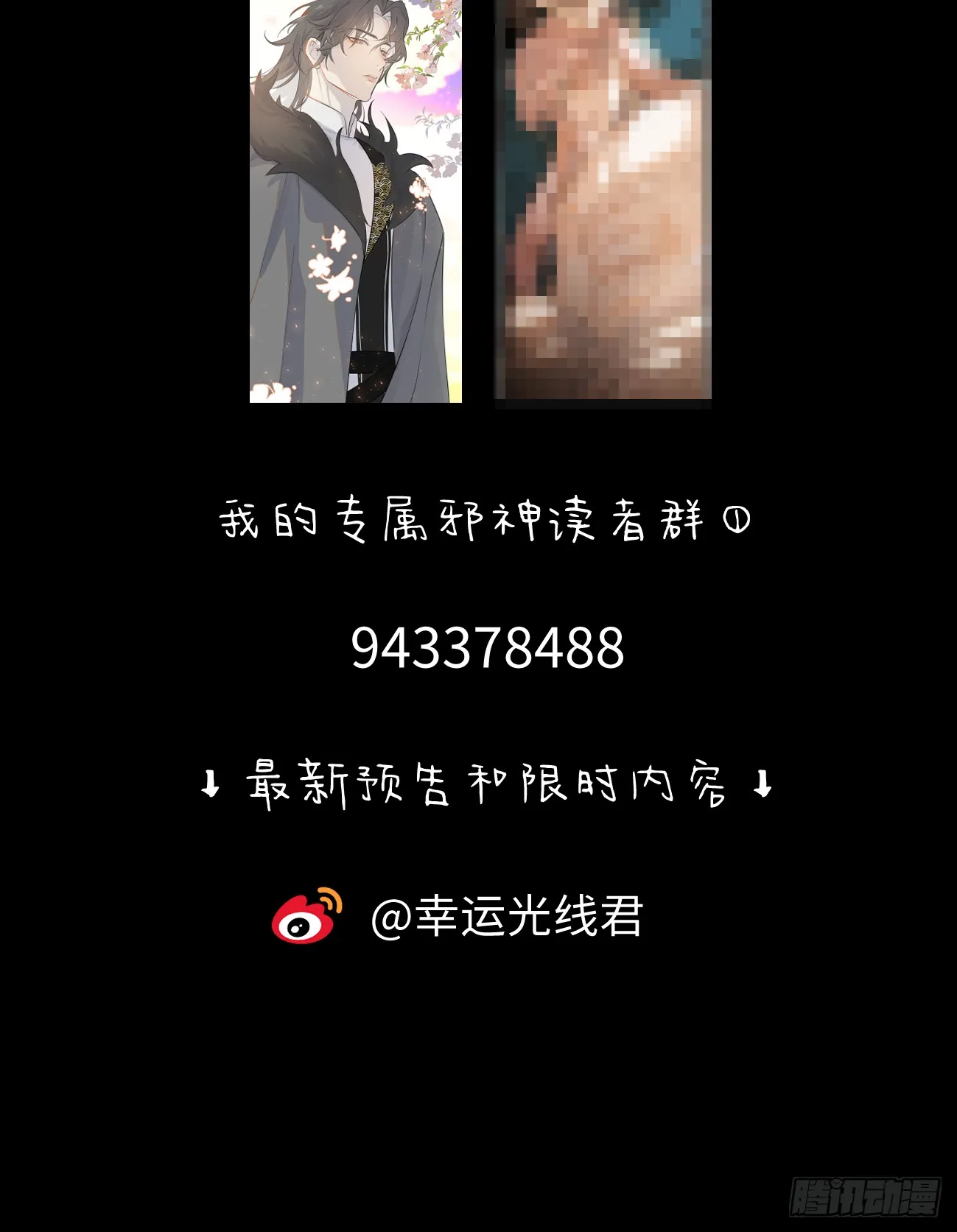 6.你不是一个人 第82页