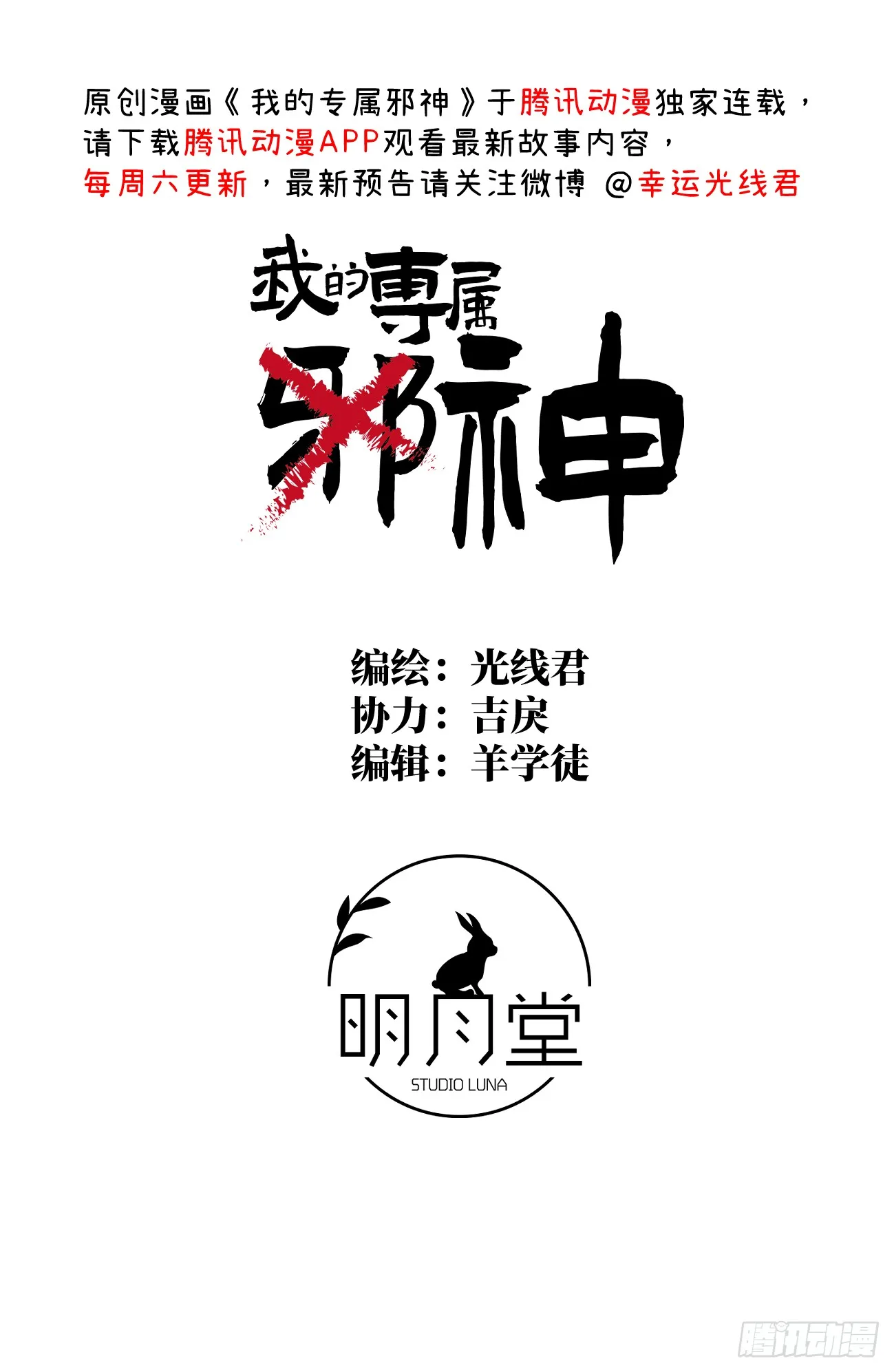 7.大神成了我媳妇？ 第2页