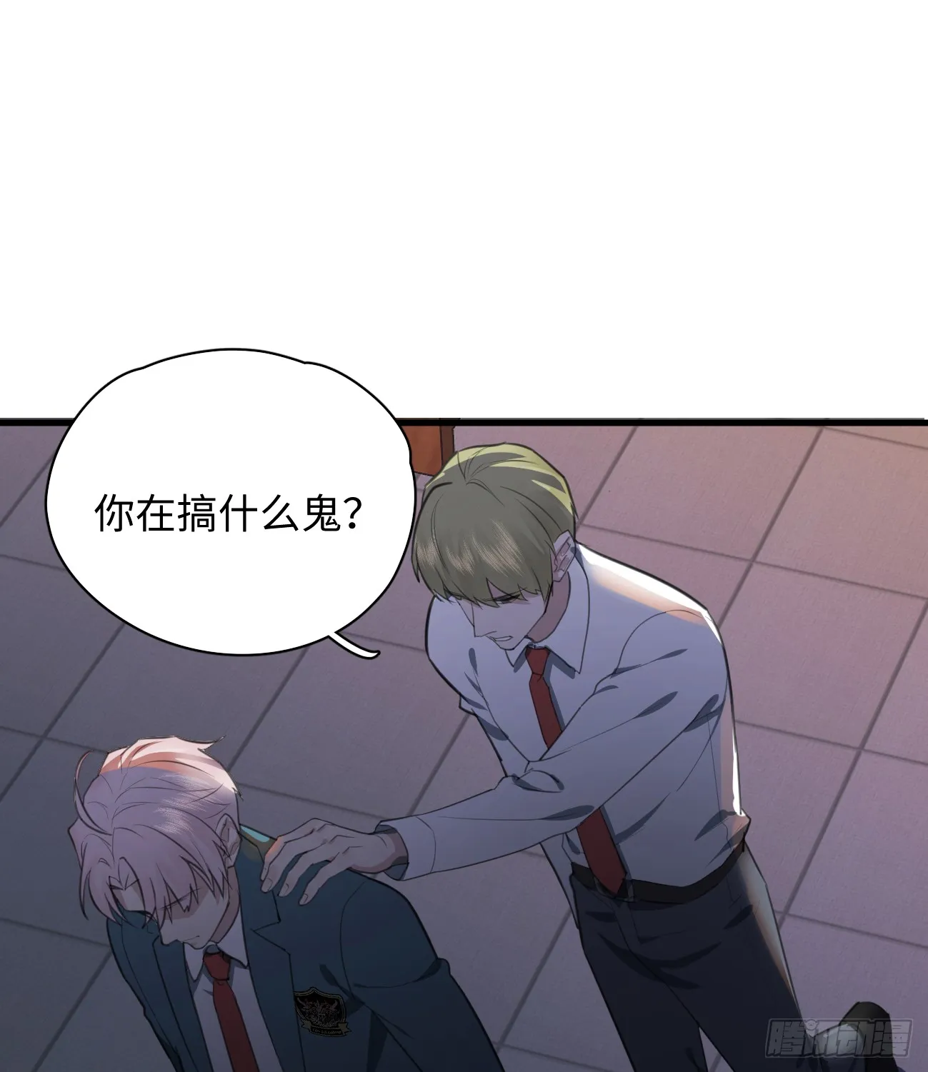 7.大神成了我媳妇？ 第3页