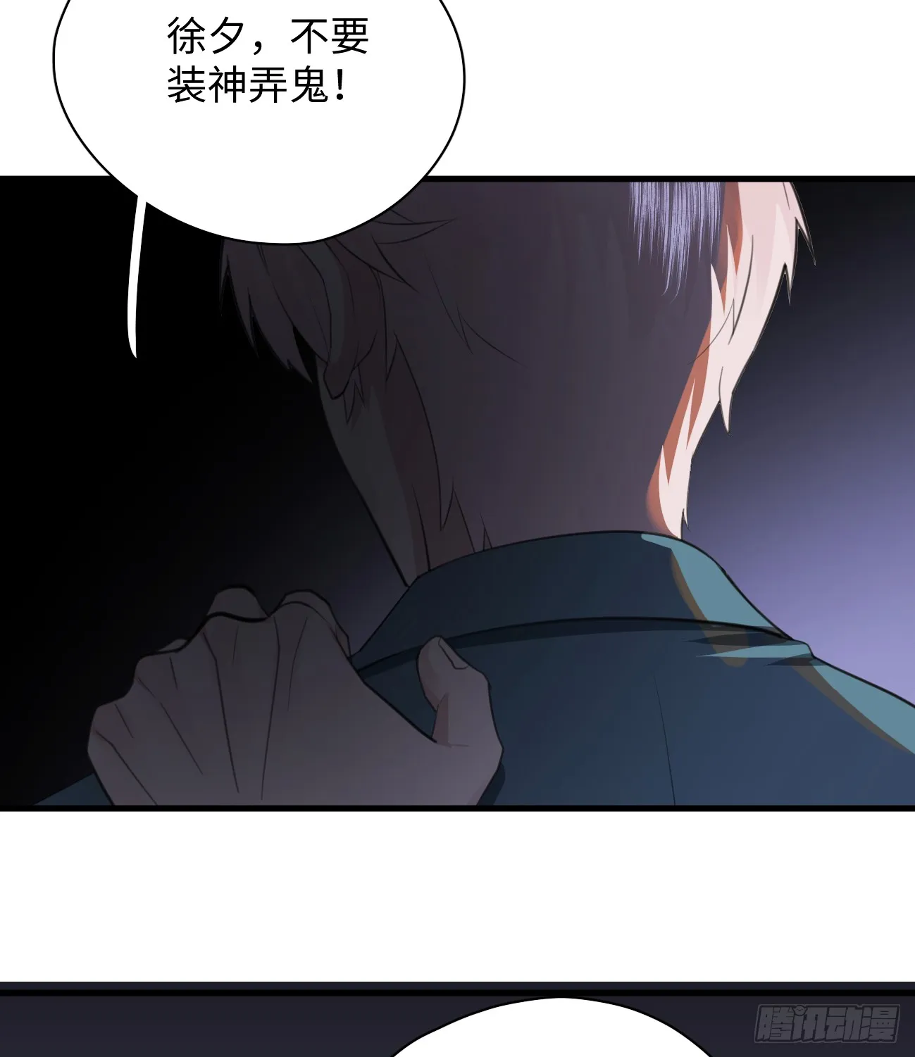 7.大神成了我媳妇？ 第5页