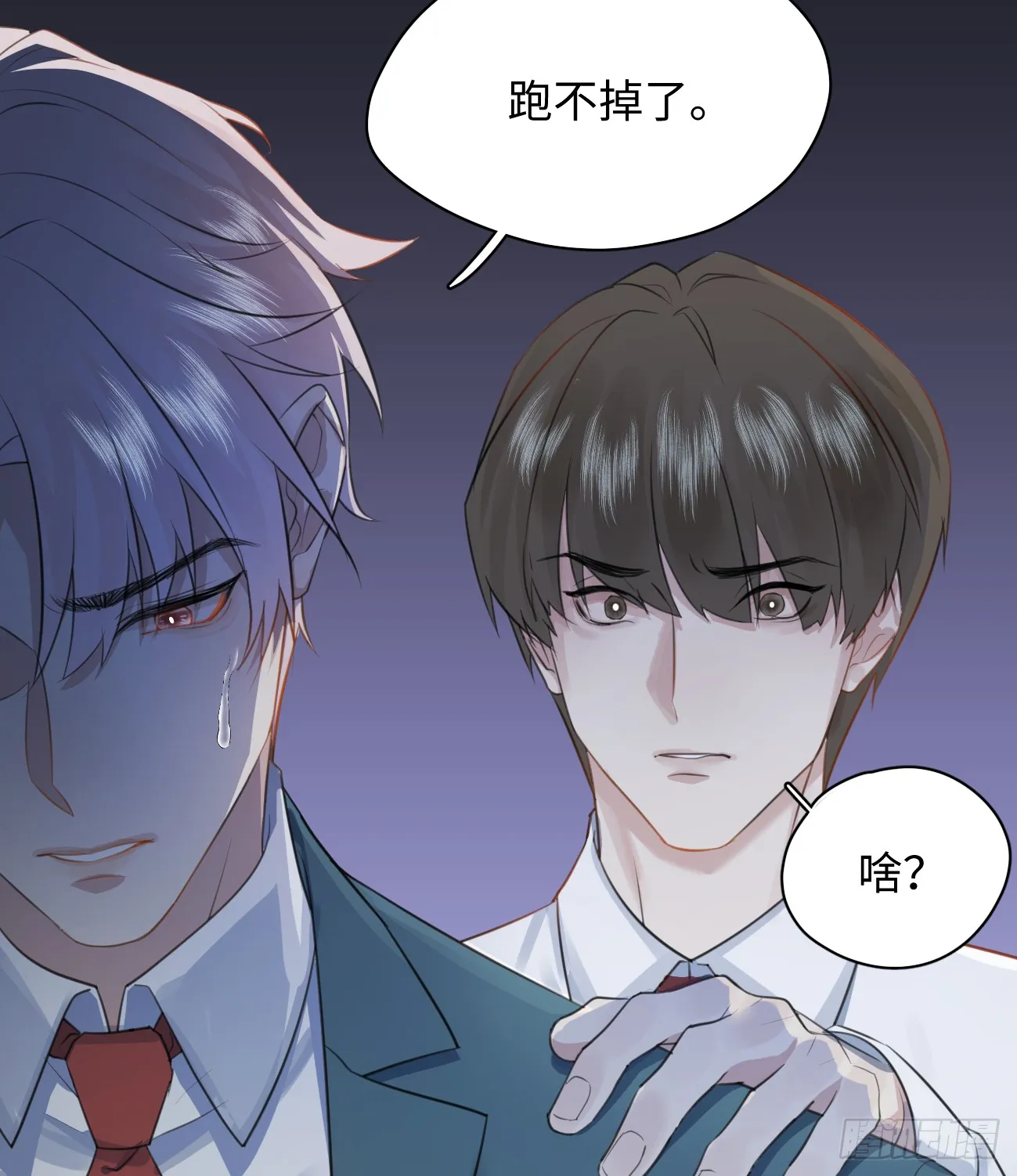 7.大神成了我媳妇？ 第6页