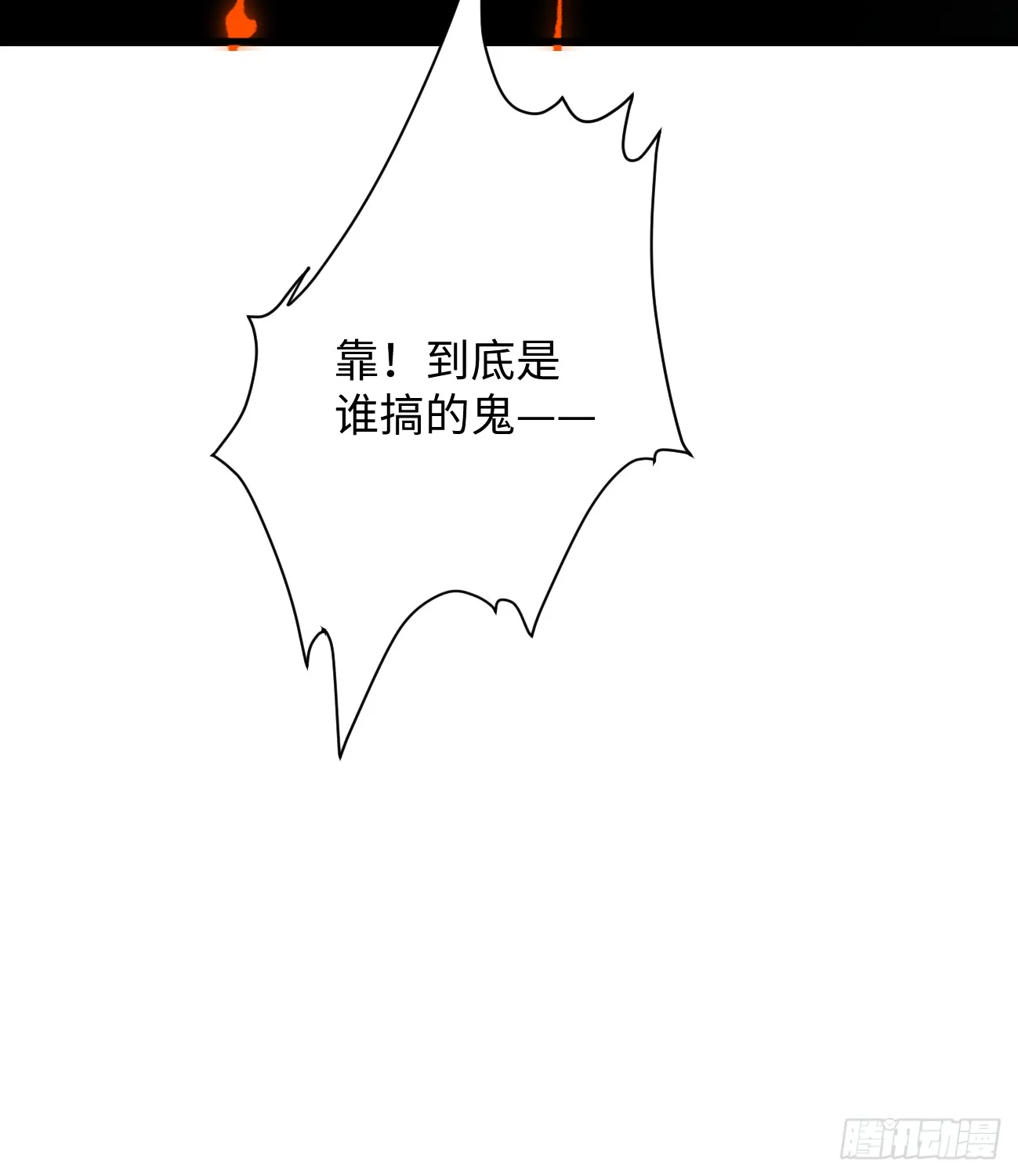 7.大神成了我媳妇？ 第9页