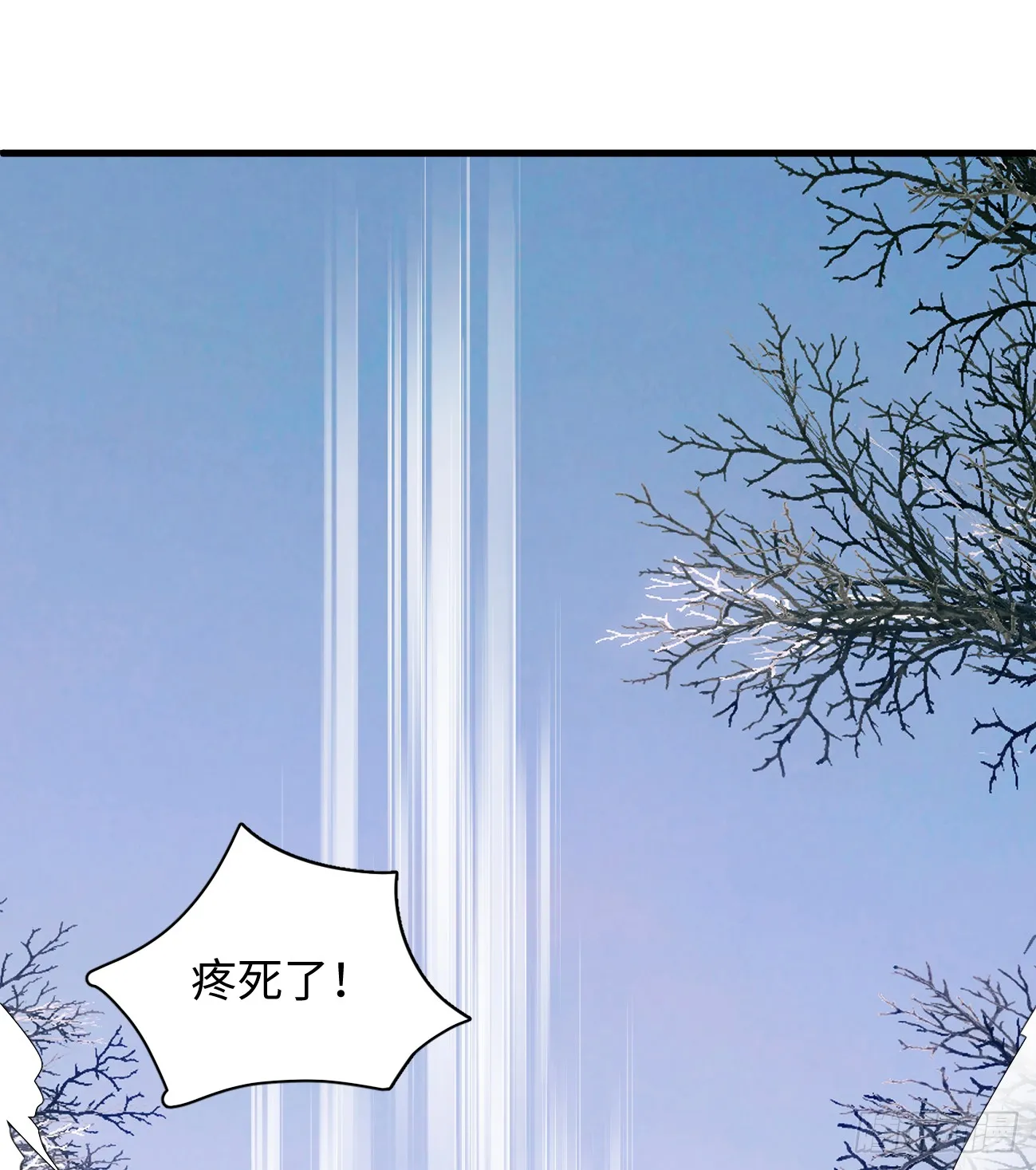 7.大神成了我媳妇？ 第17页