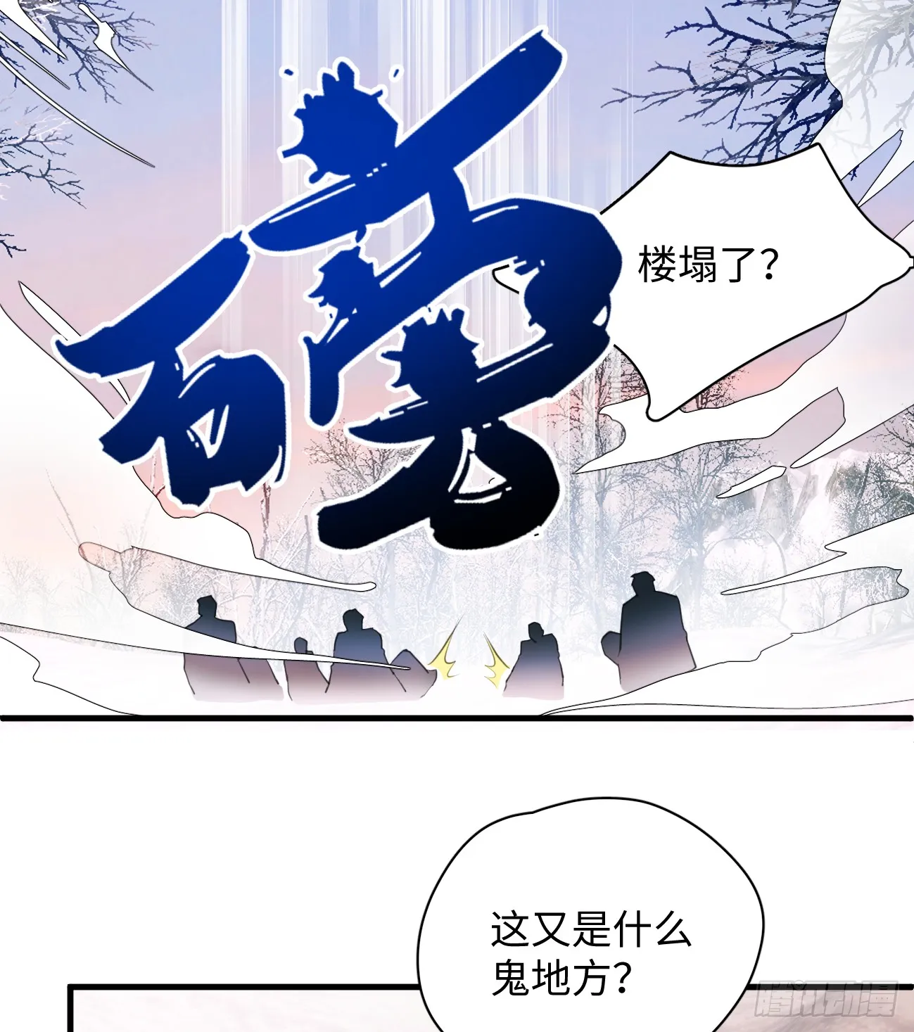 7.大神成了我媳妇？ 第18页