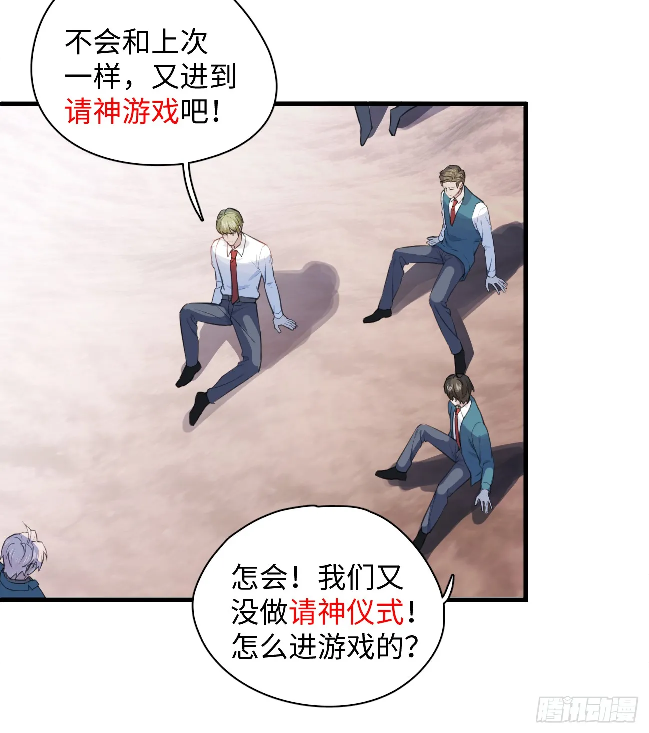 7.大神成了我媳妇？ 第20页
