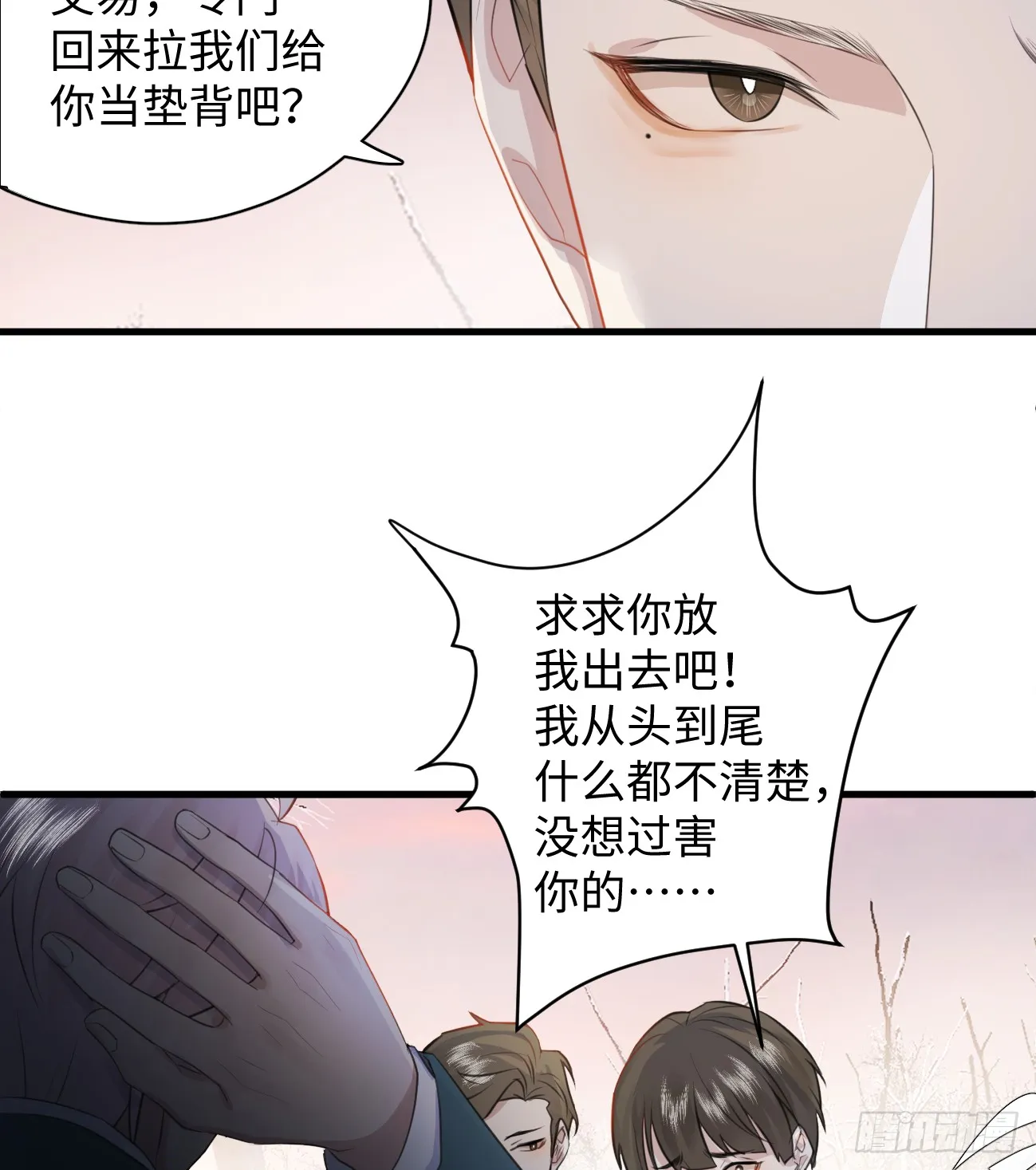 7.大神成了我媳妇？ 第22页