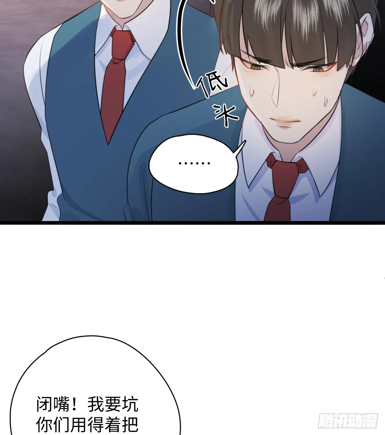 7.大神成了我媳妇？ 第24页